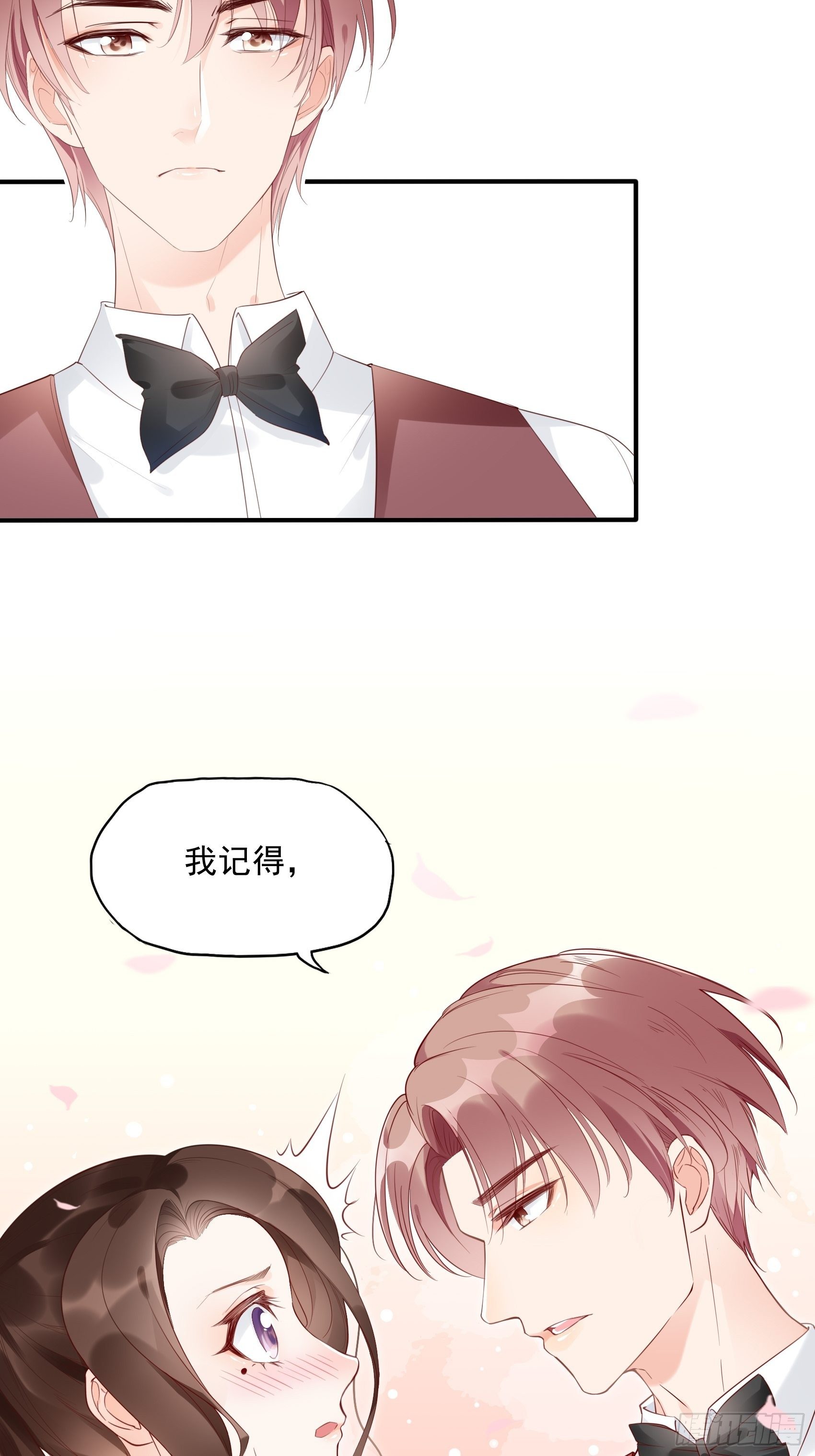 《渣女求生日记》7你这痣是假的吧。 第6页