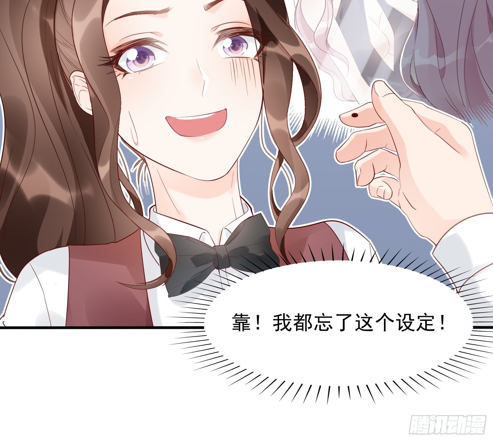 《渣女求生日记》7你这痣是假的吧。 第8页