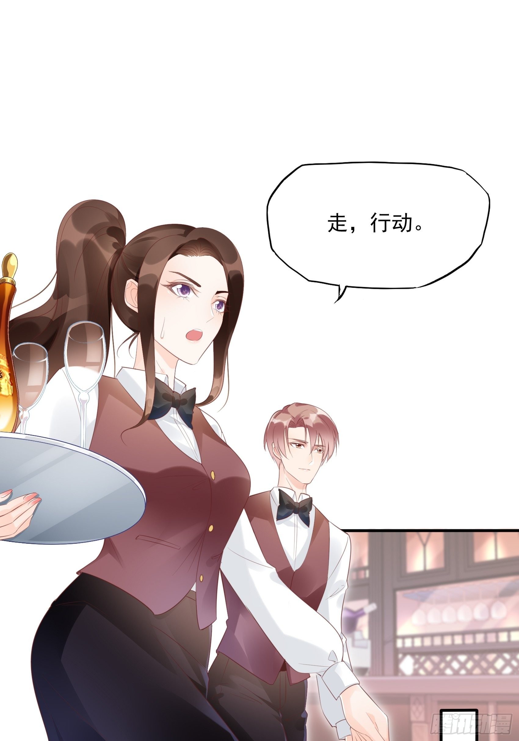 《渣女求生日记》7你这痣是假的吧。 第9页