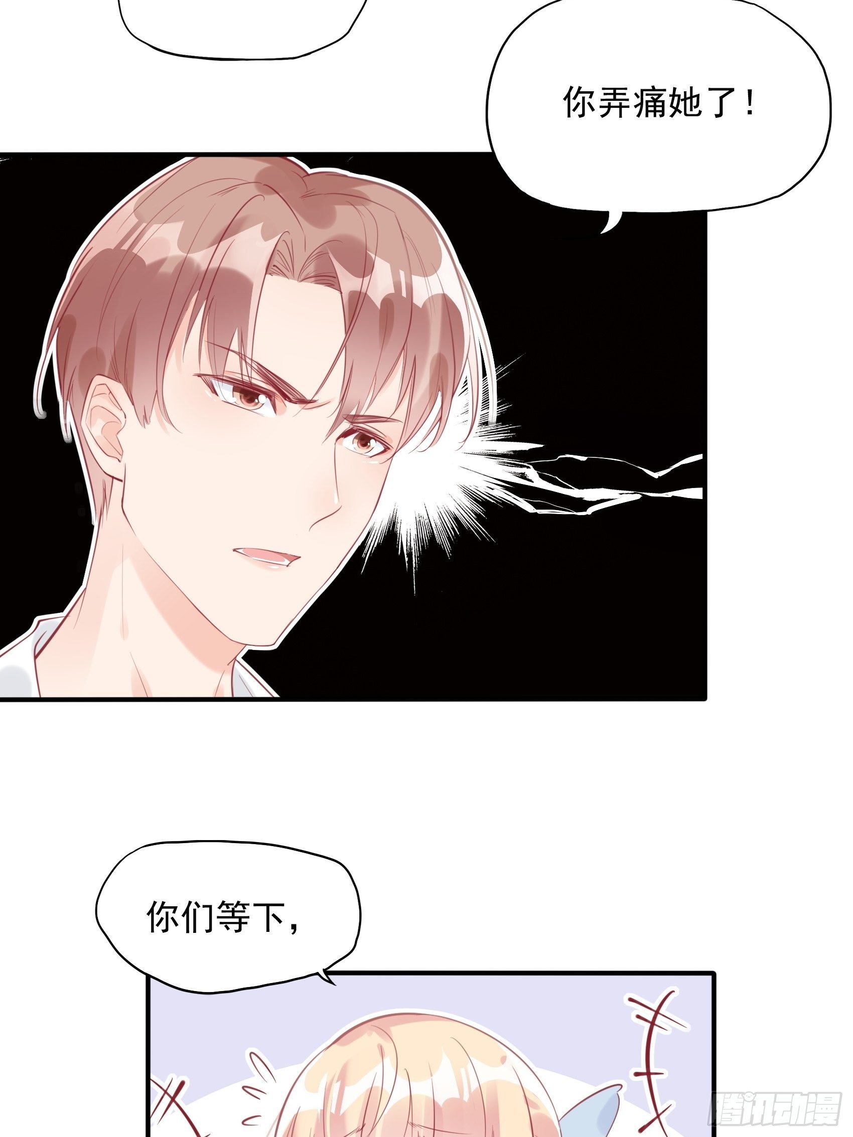 《渣女求生日记》5现场撒糖虐狗吗！ 第10页