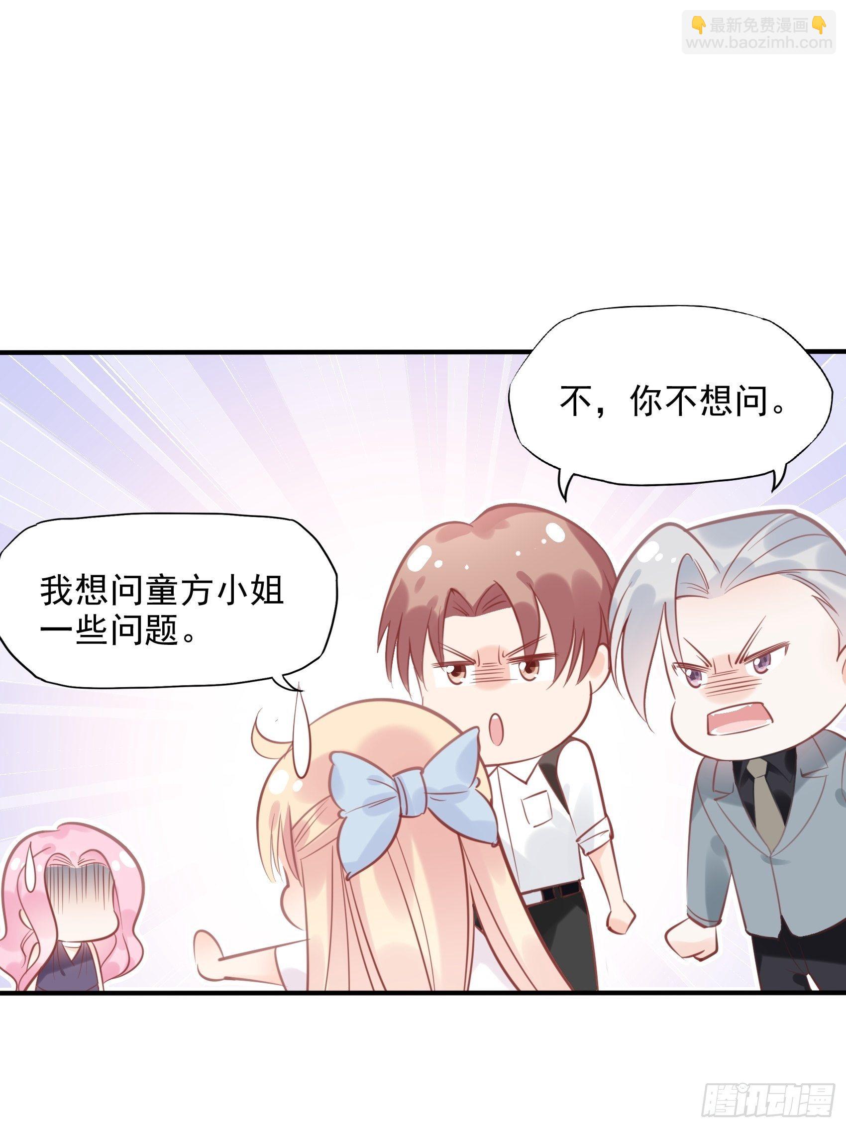 《渣女求生日记》5现场撒糖虐狗吗！ 第12页