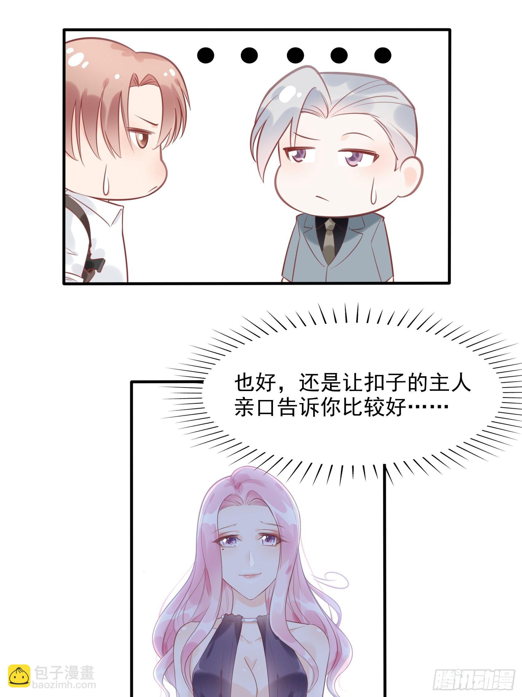 《渣女求生日记》5现场撒糖虐狗吗！ 第13页