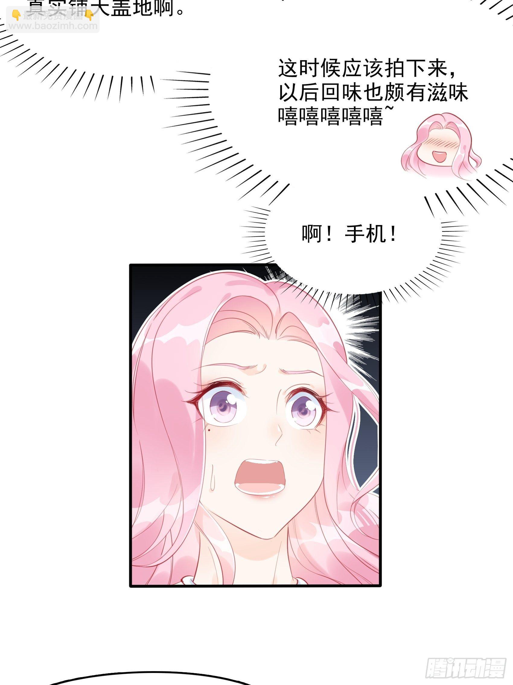 《渣女求生日记》5现场撒糖虐狗吗！ 第17页
