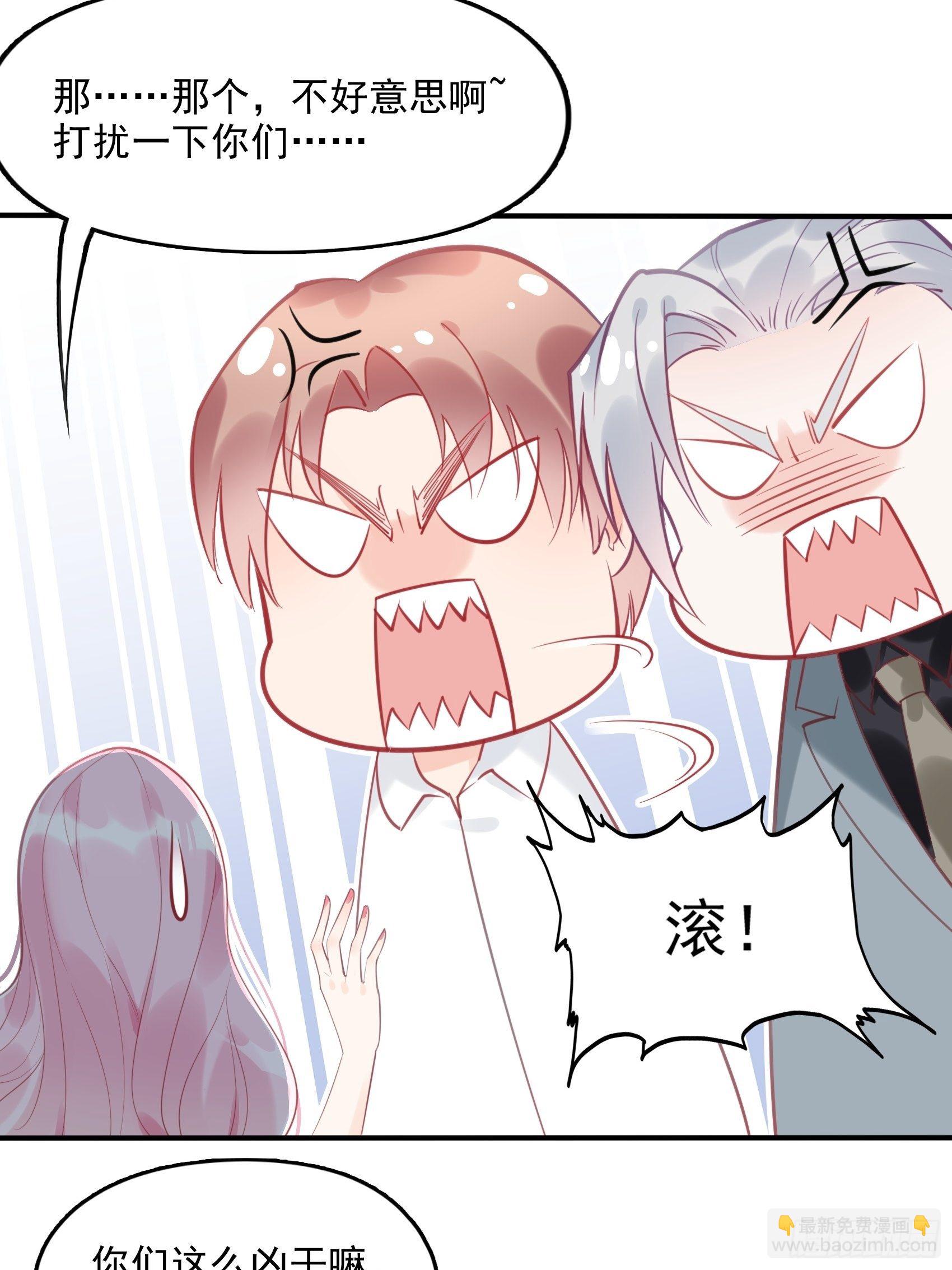 《渣女求生日记》5现场撒糖虐狗吗！ 第18页