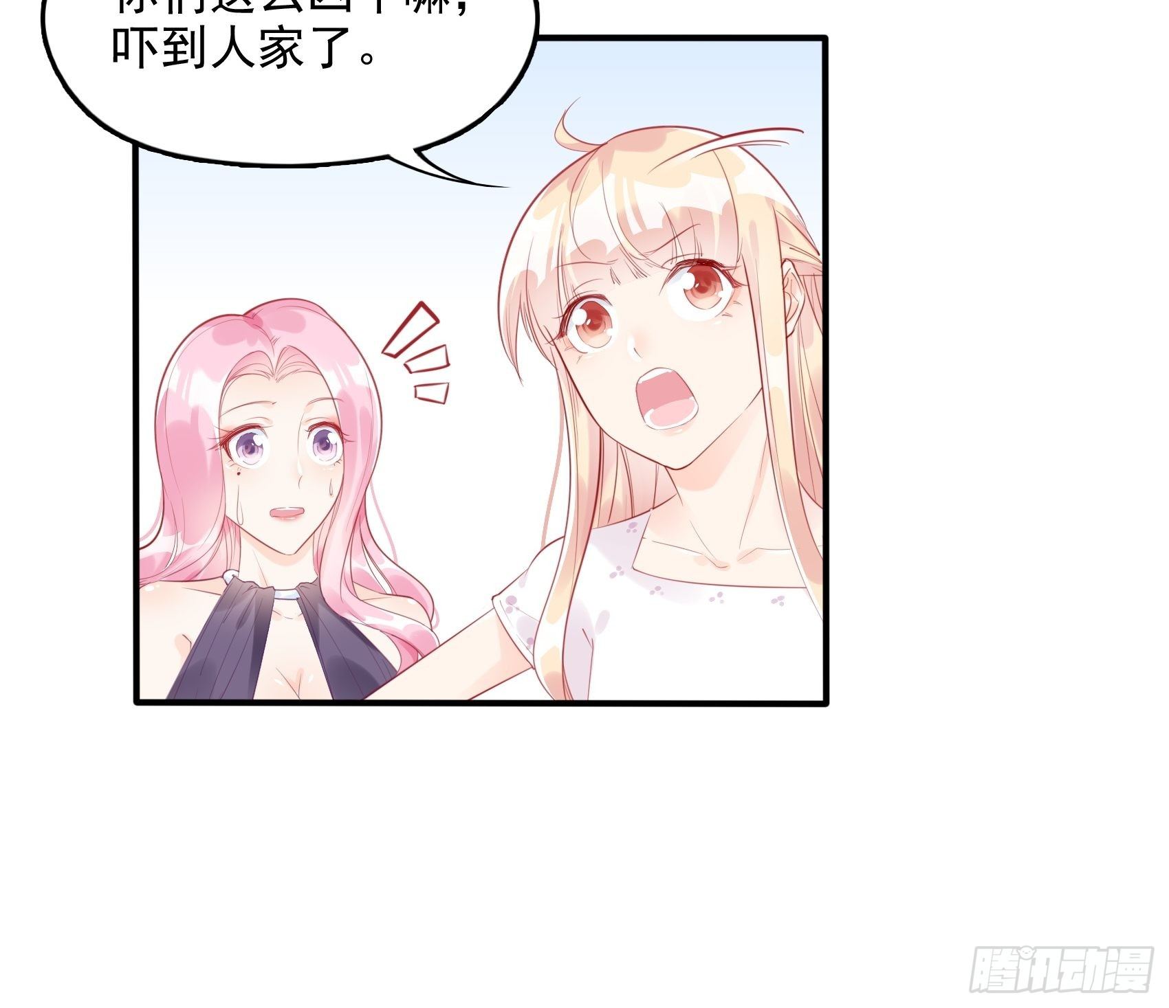 《渣女求生日记》5现场撒糖虐狗吗！ 第19页
