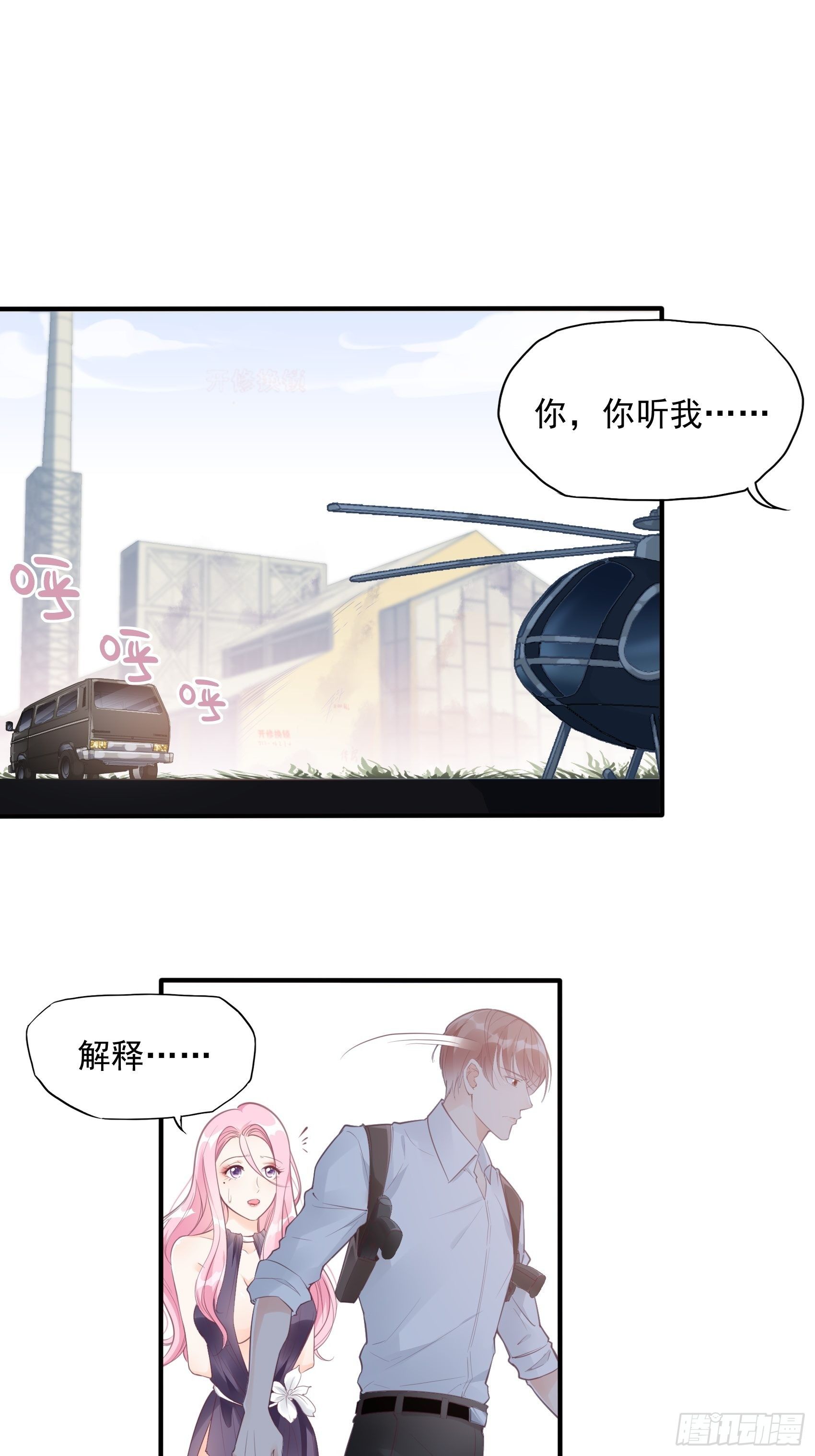 《渣女求生日记》5现场撒糖虐狗吗！ 第1页