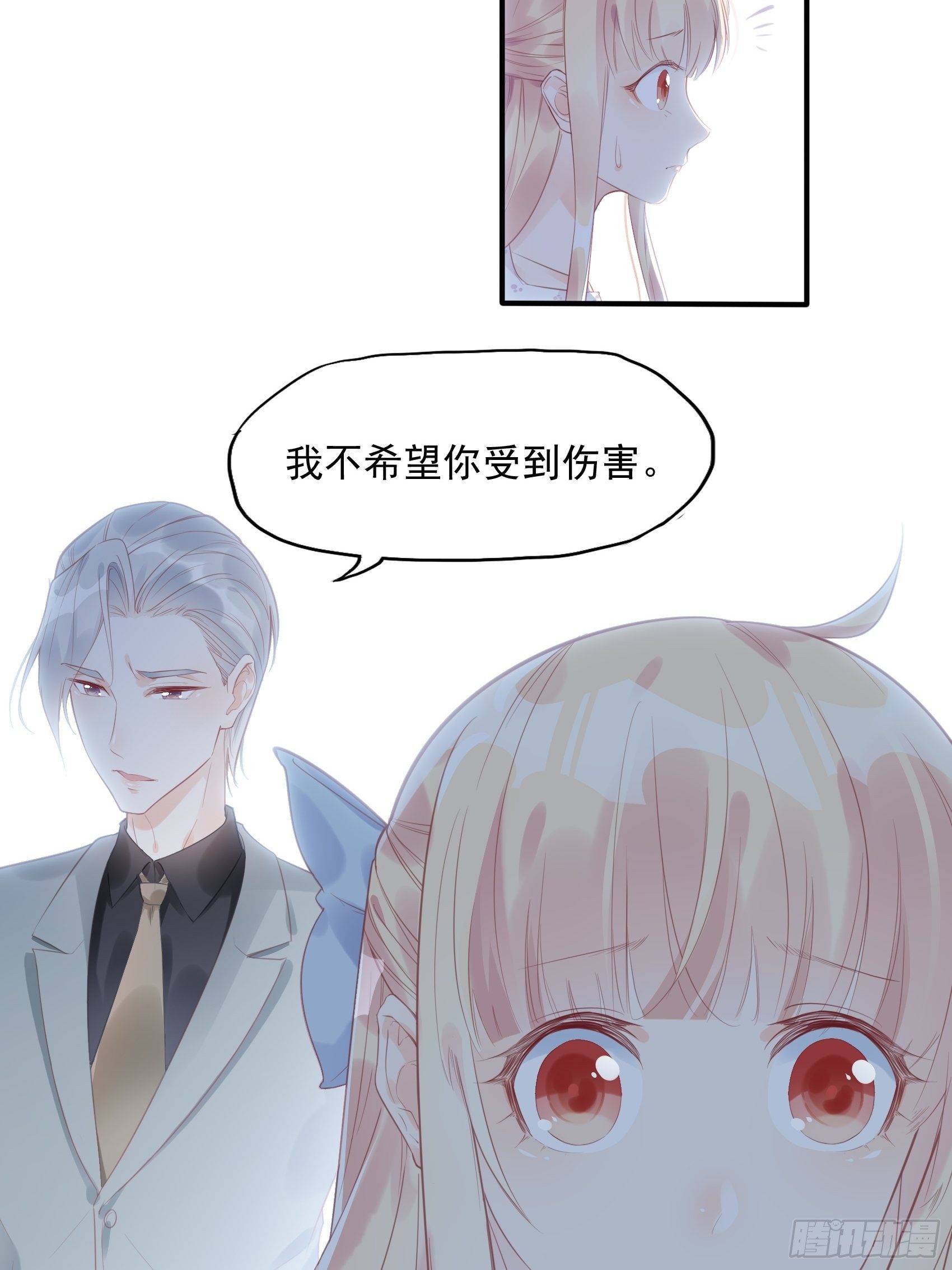 《渣女求生日记》5现场撒糖虐狗吗！ 第21页