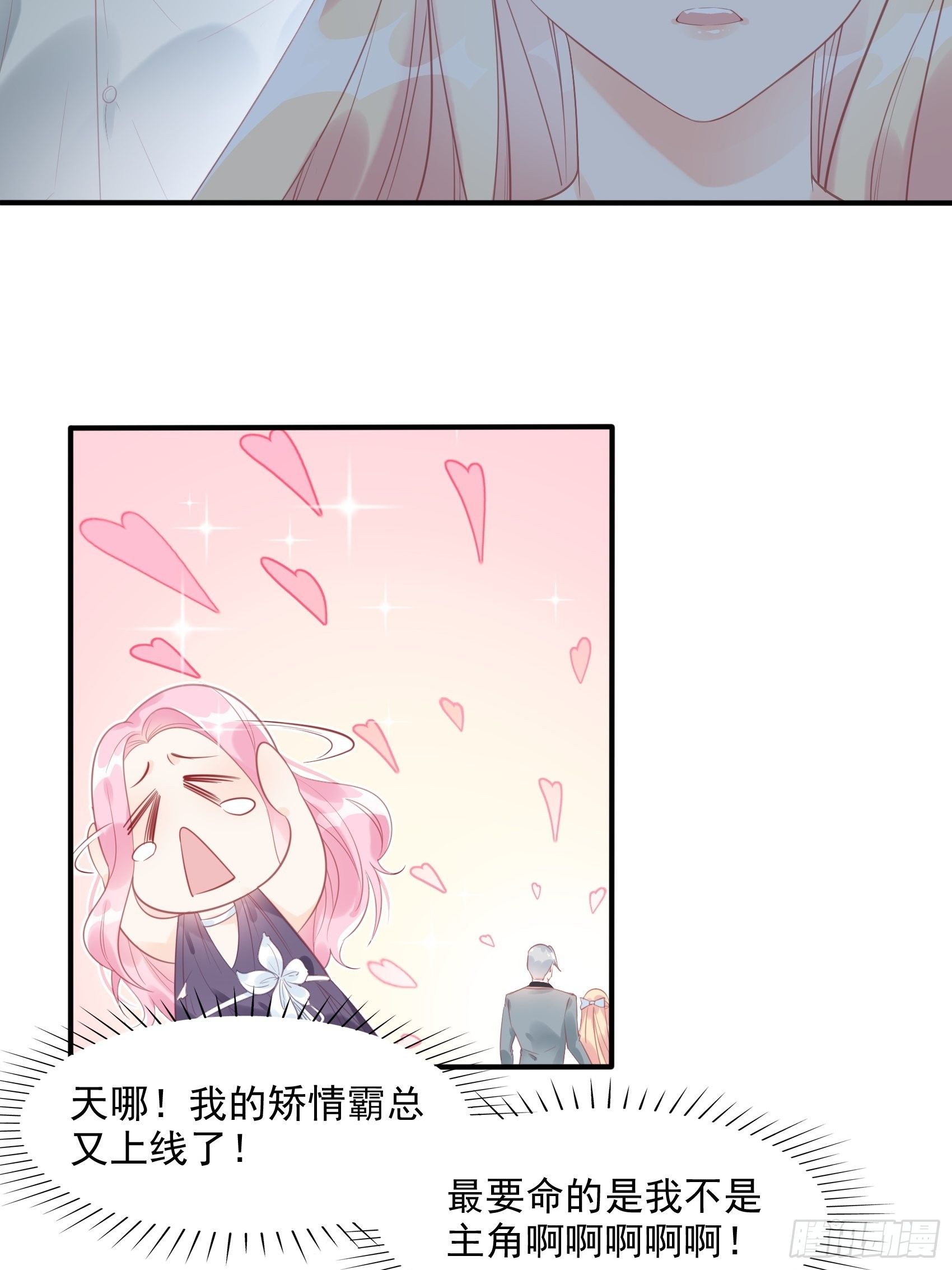 《渣女求生日记》5现场撒糖虐狗吗！ 第22页