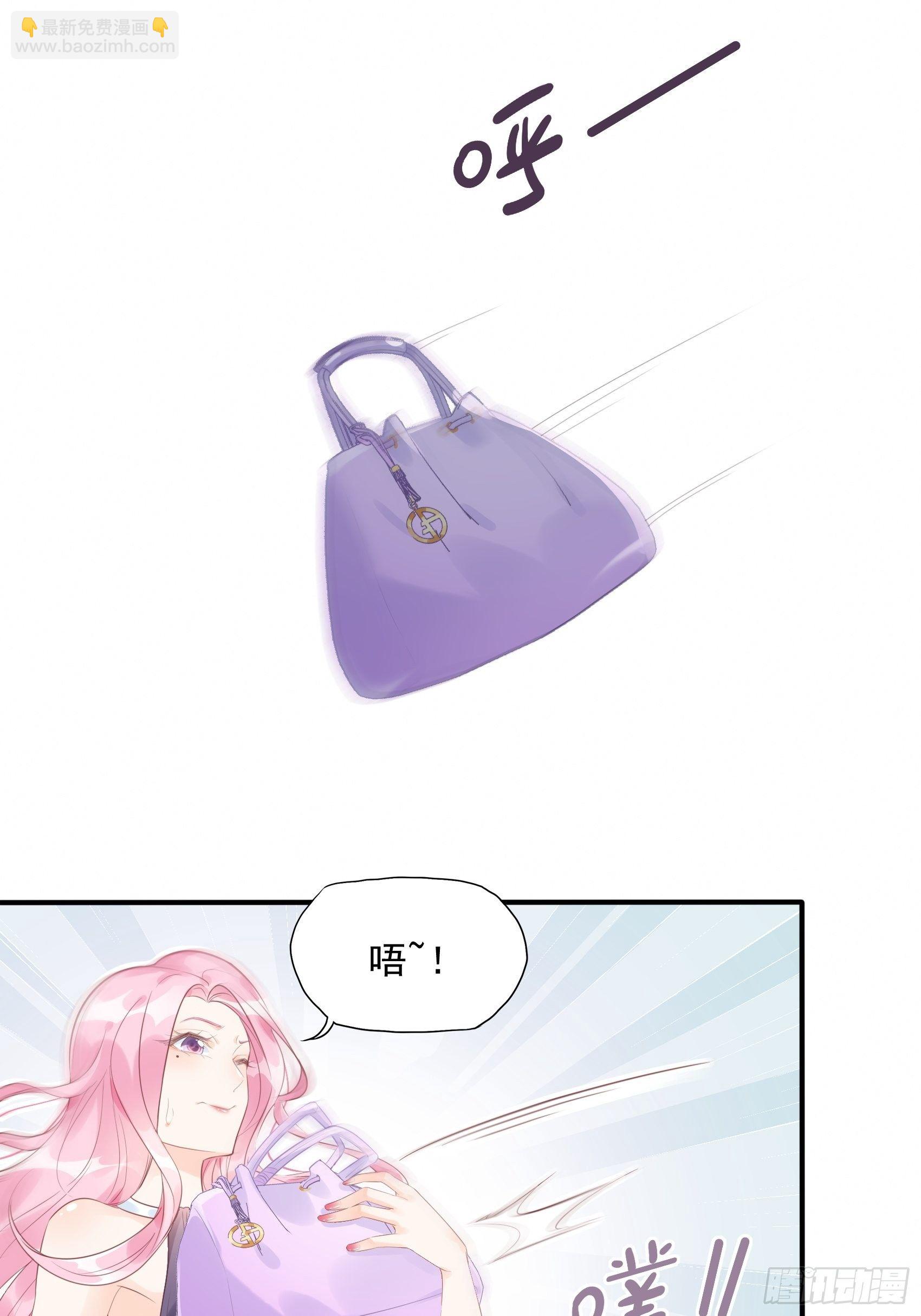 《渣女求生日记》5现场撒糖虐狗吗！ 第27页
