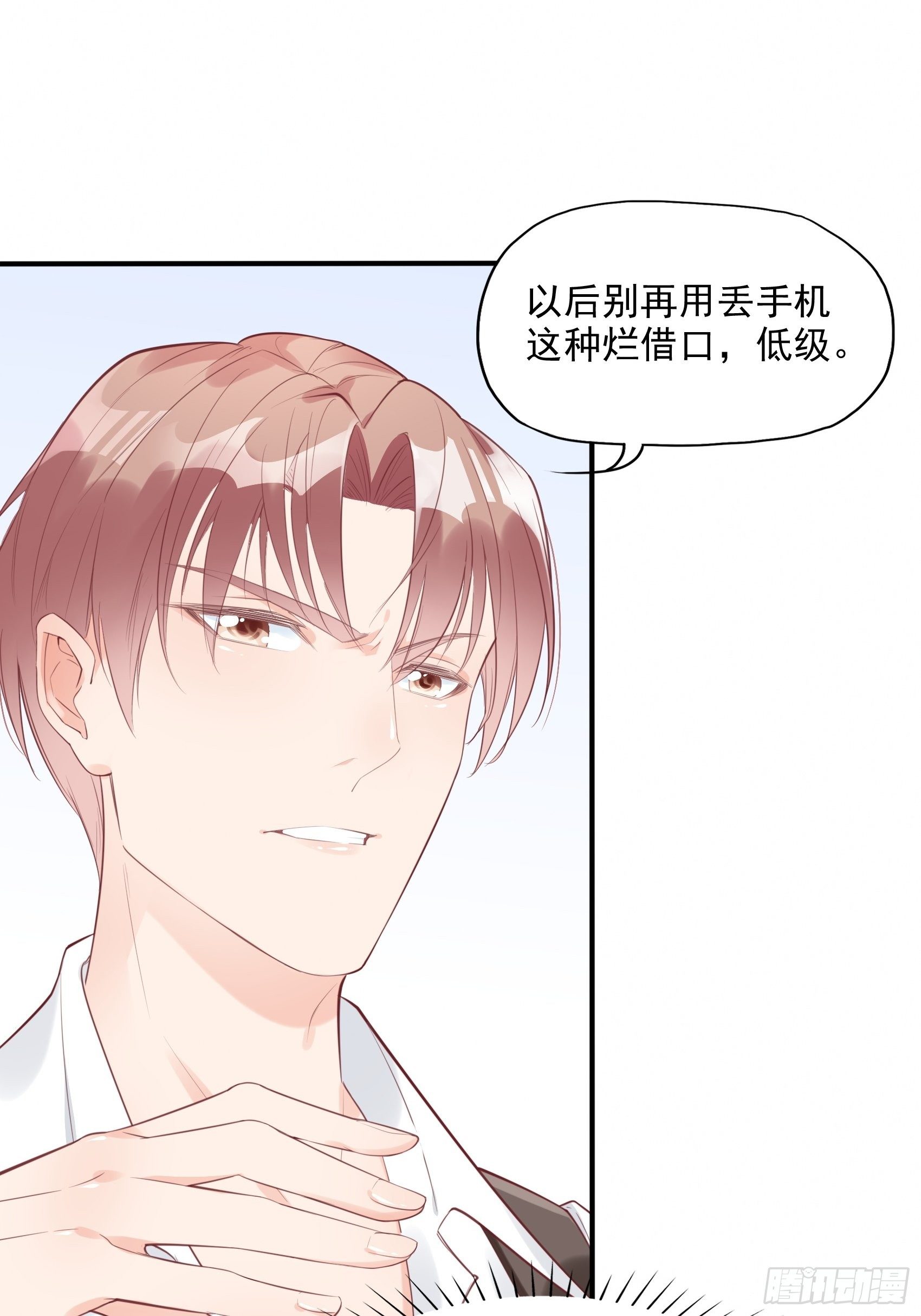 《渣女求生日记》5现场撒糖虐狗吗！ 第29页