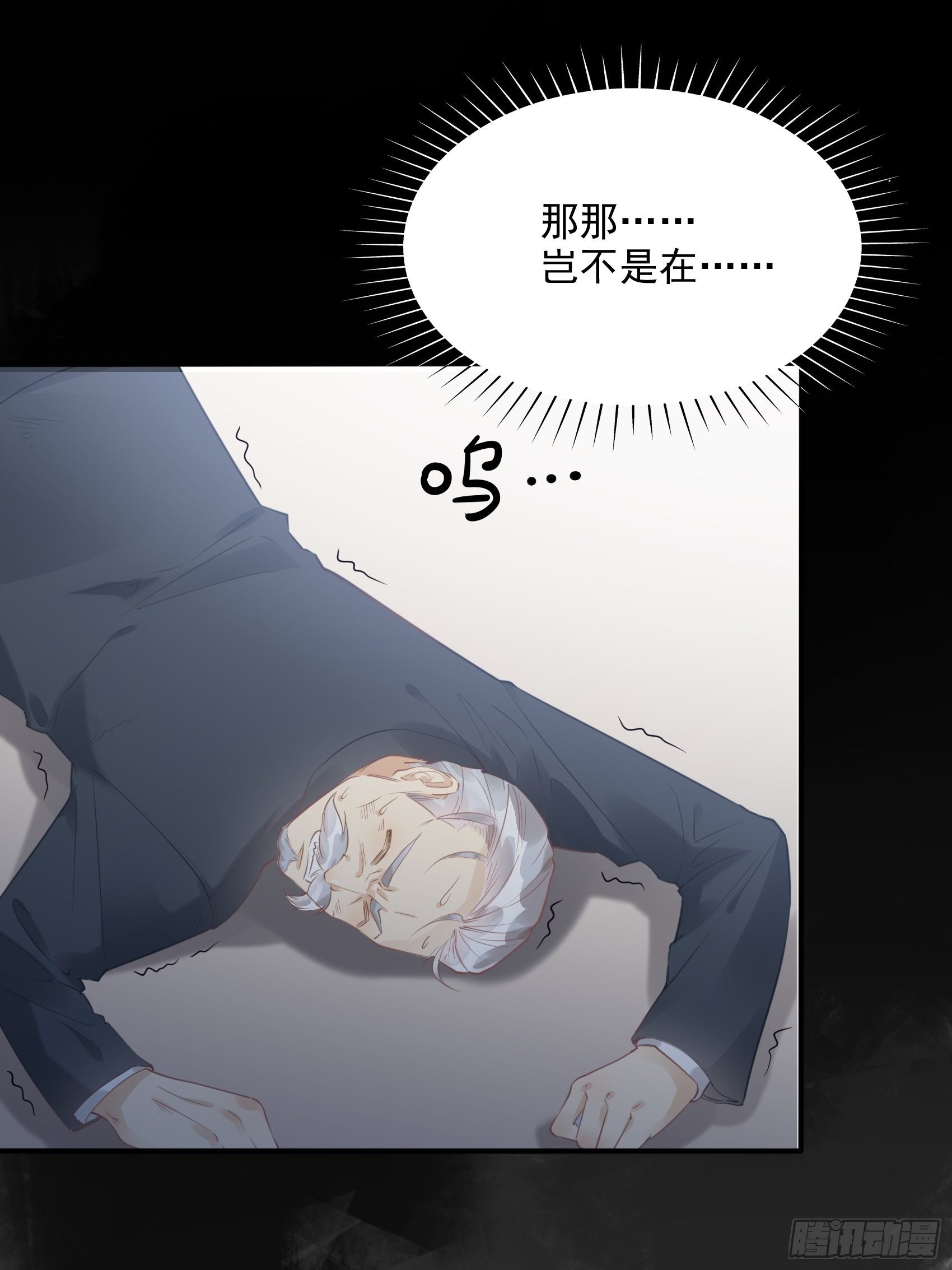 《渣女求生日记》5现场撒糖虐狗吗！ 第31页