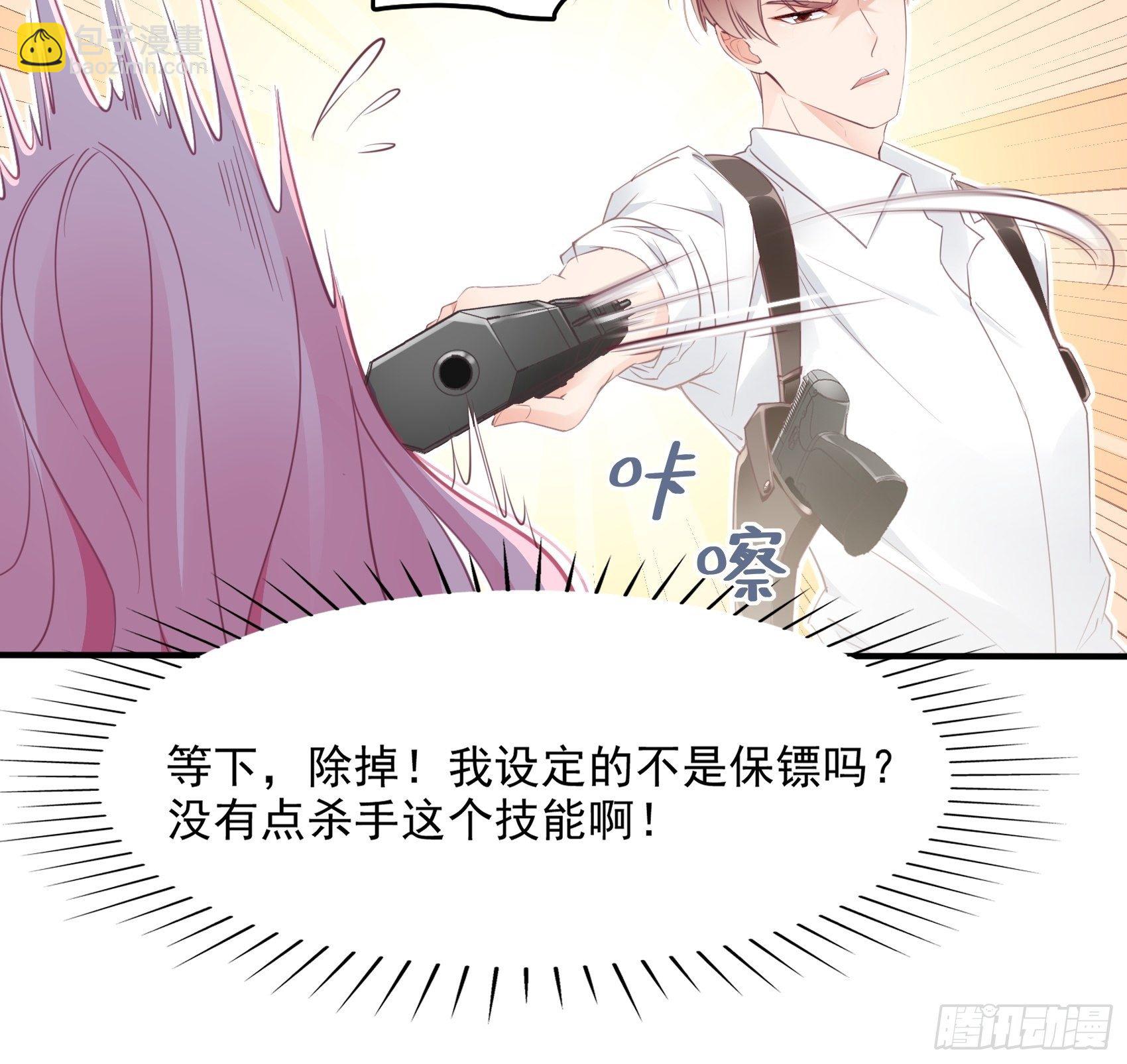 《渣女求生日记》5现场撒糖虐狗吗！ 第3页