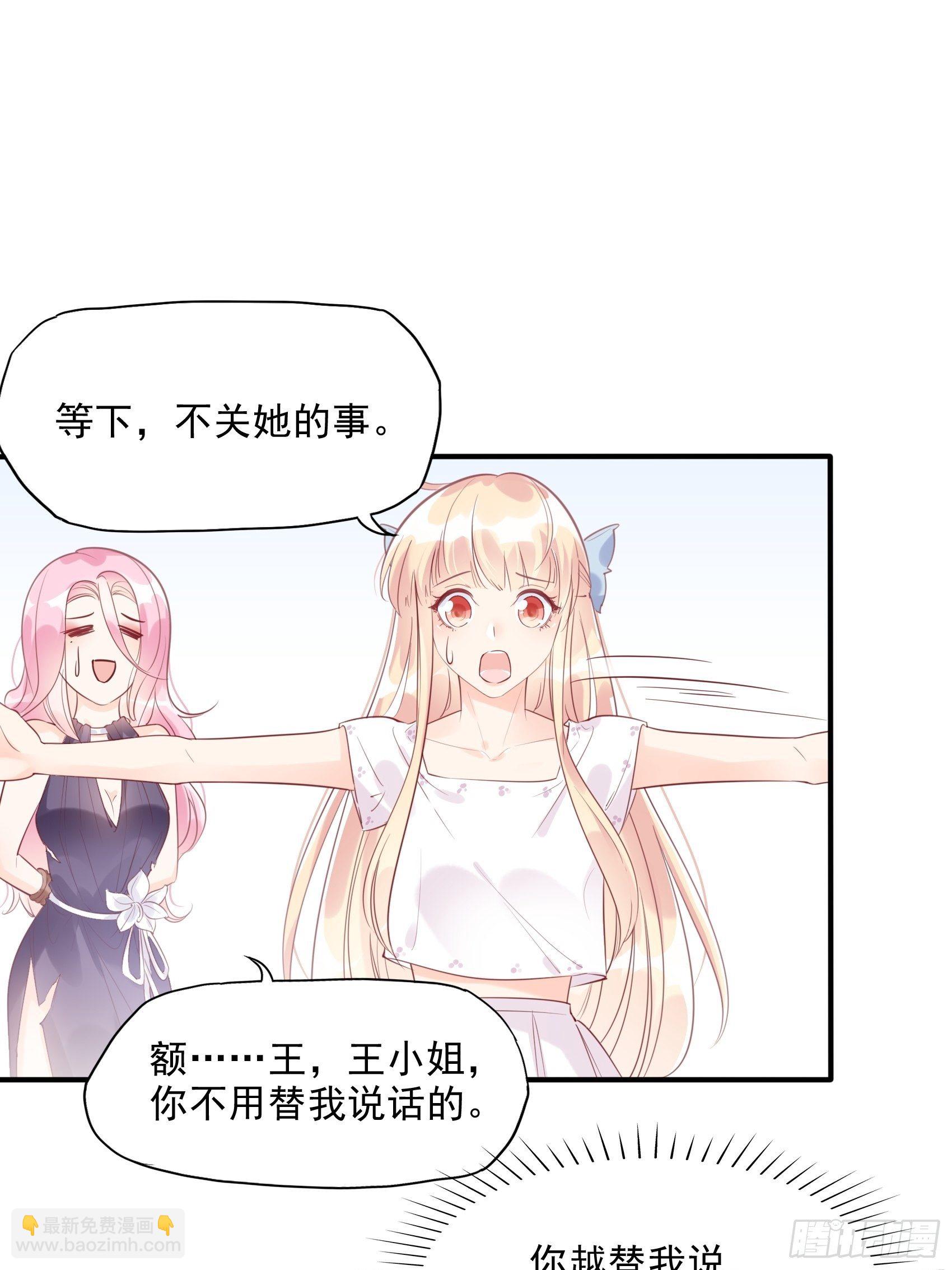 《渣女求生日记》5现场撒糖虐狗吗！ 第4页