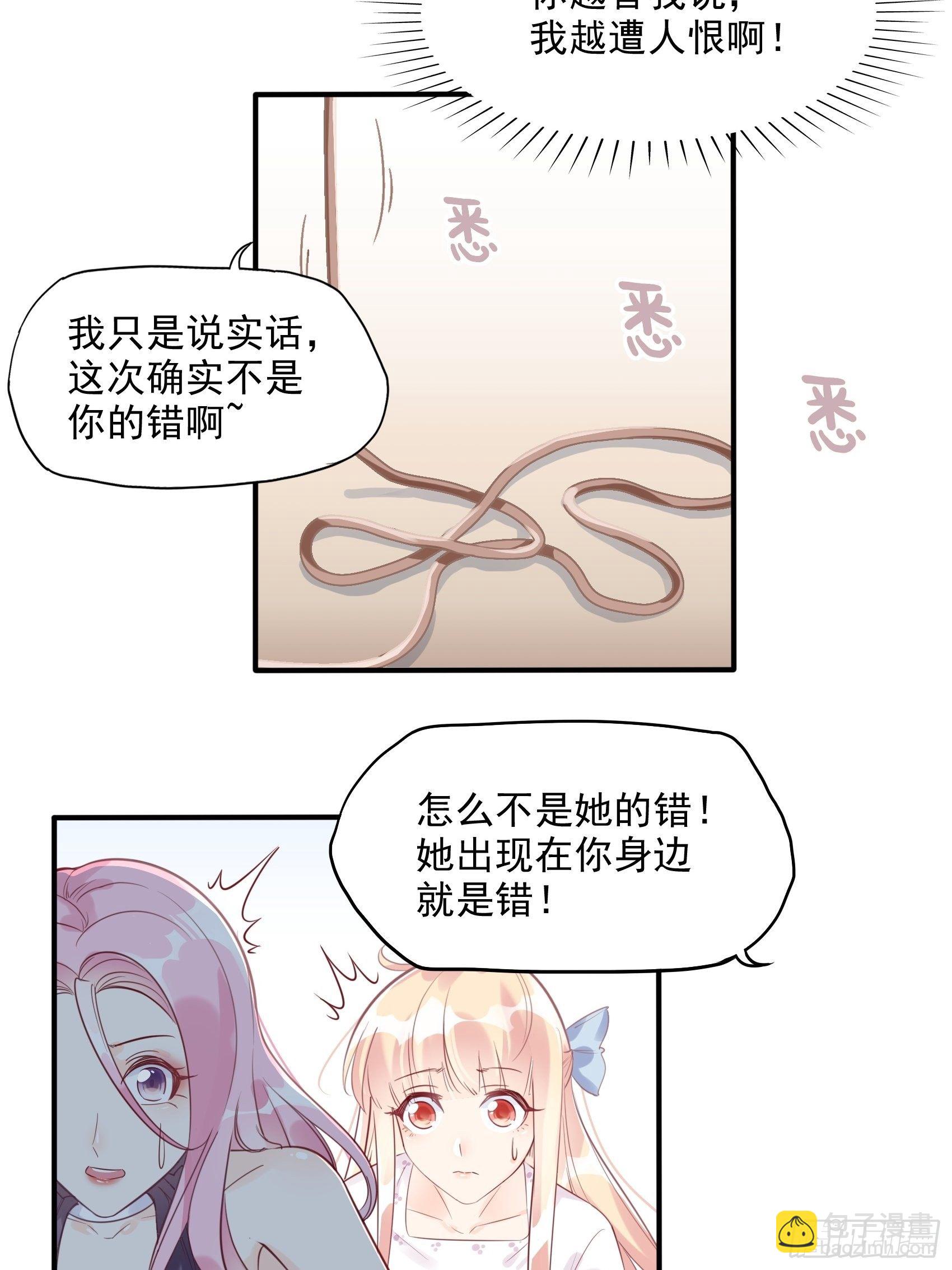 《渣女求生日记》5现场撒糖虐狗吗！ 第5页