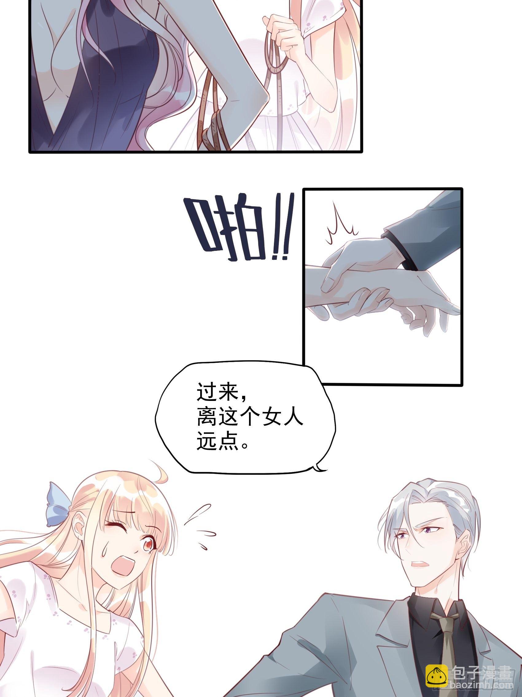 《渣女求生日记》5现场撒糖虐狗吗！ 第6页