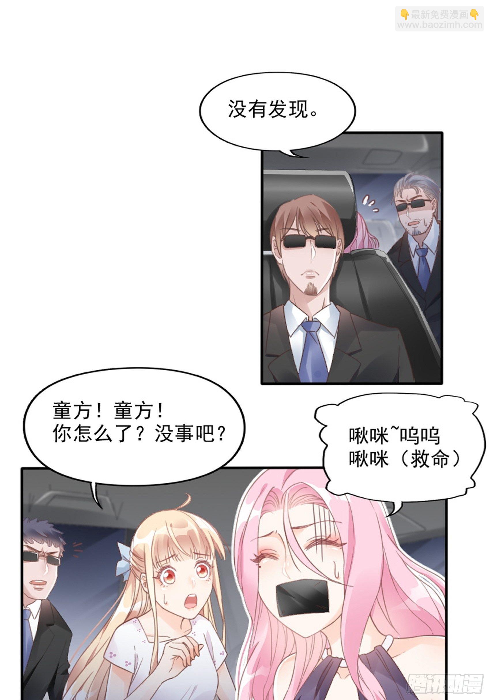 《渣女求生日记》4天降勐男 第12页