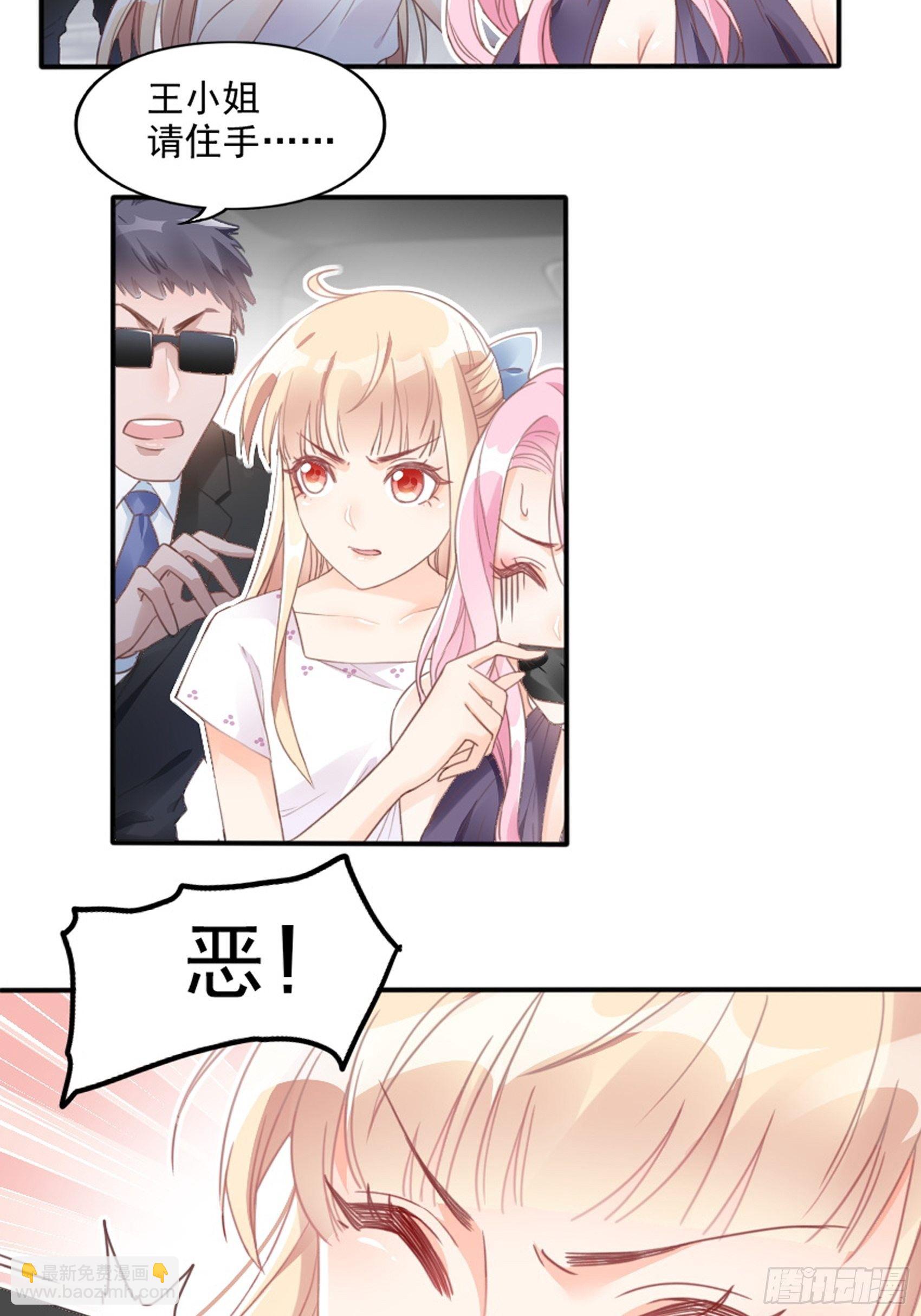 《渣女求生日记》4天降勐男 第13页