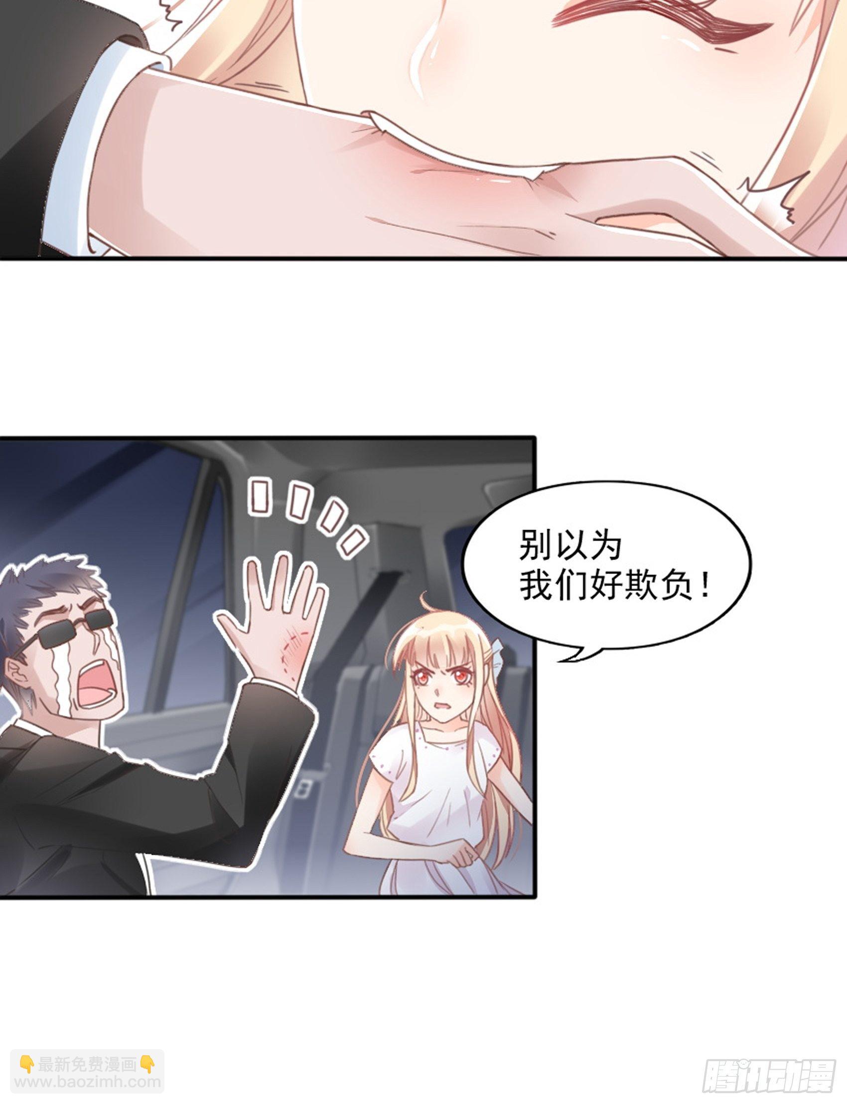 《渣女求生日记》4天降勐男 第14页