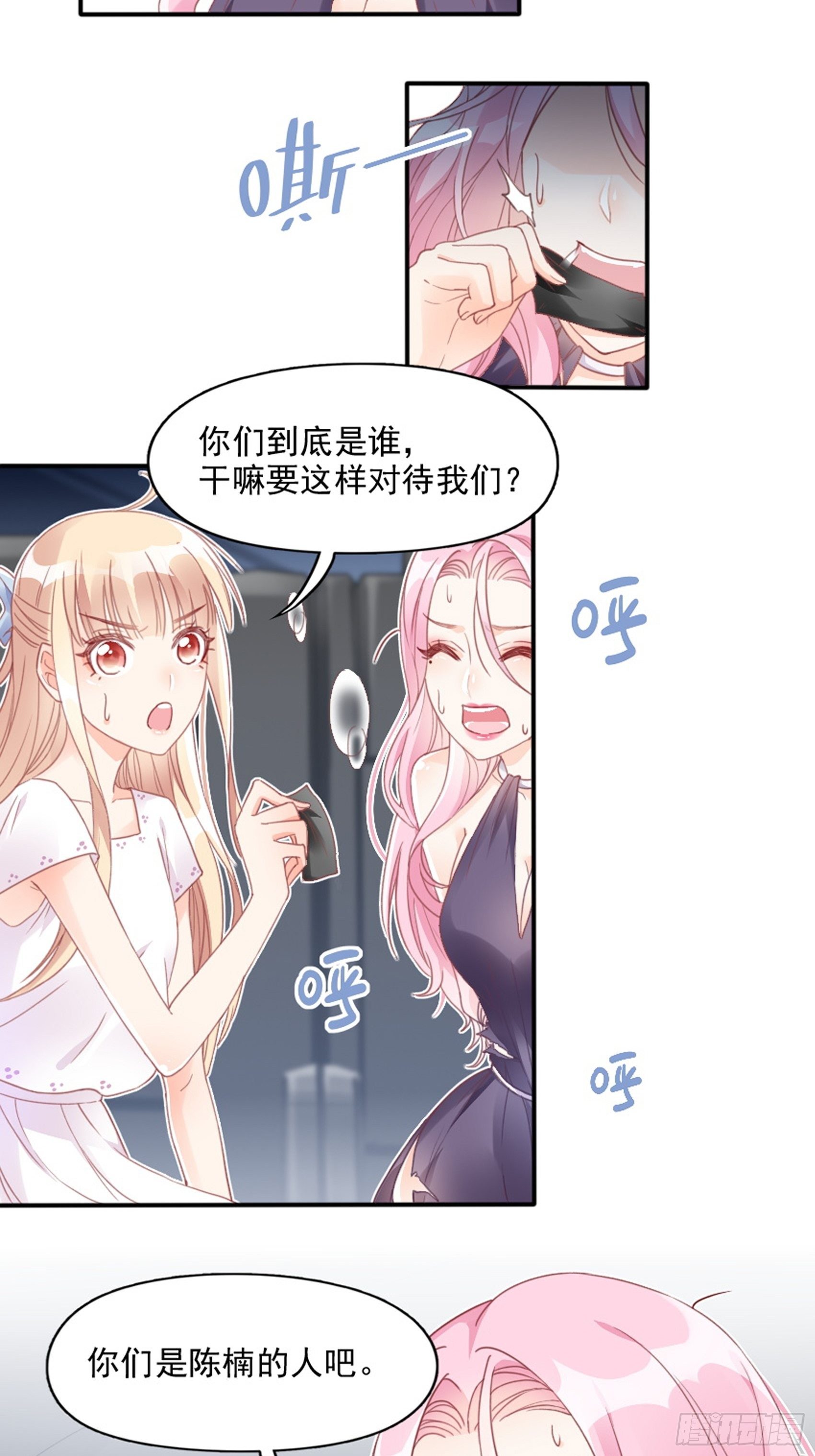 《渣女求生日记》4天降勐男 第16页