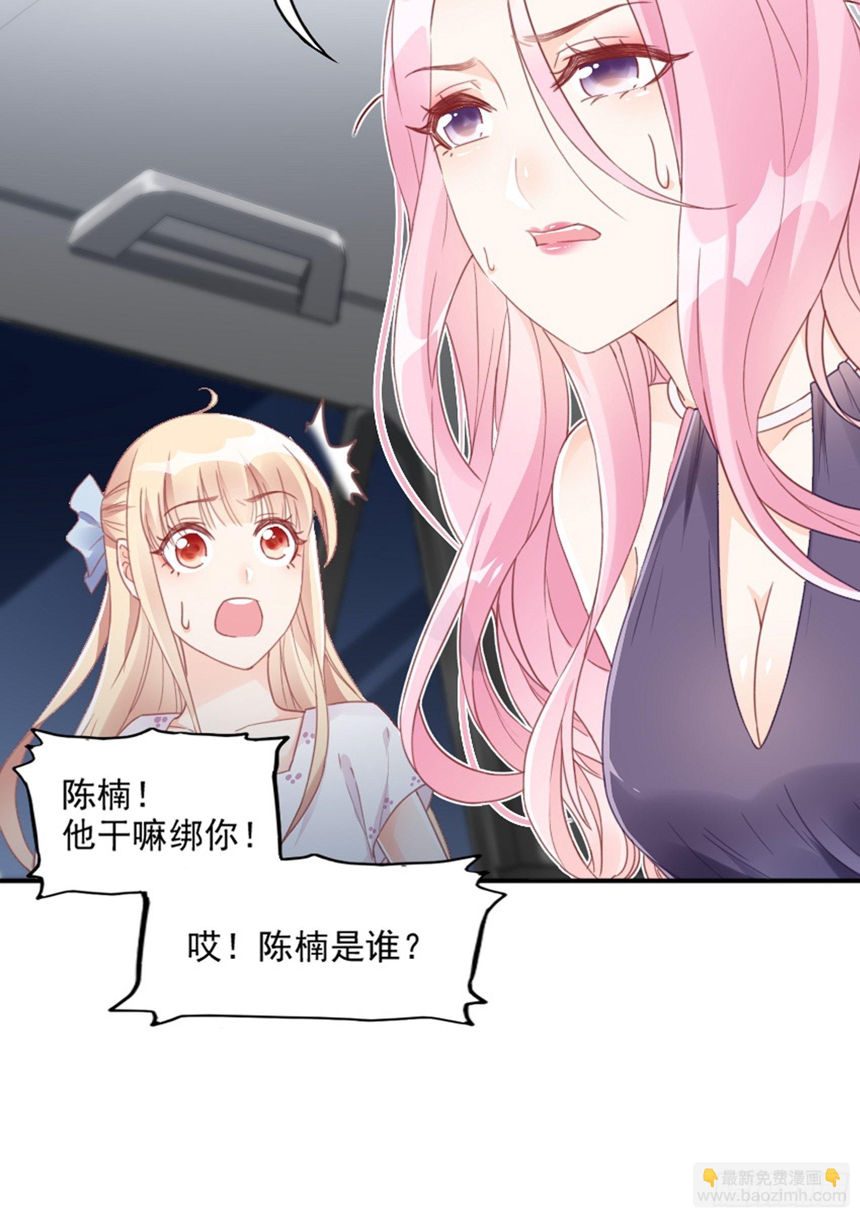 《渣女求生日记》4天降勐男 第17页
