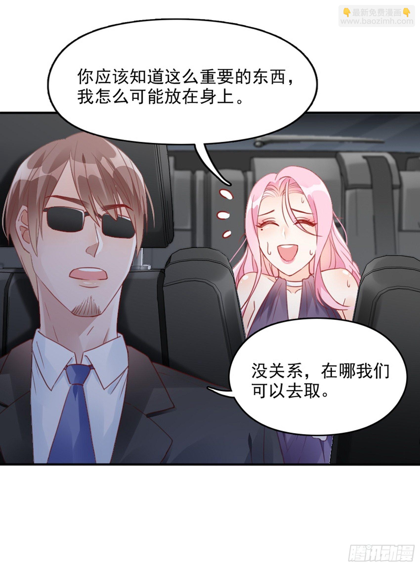 《渣女求生日记》4天降勐男 第23页