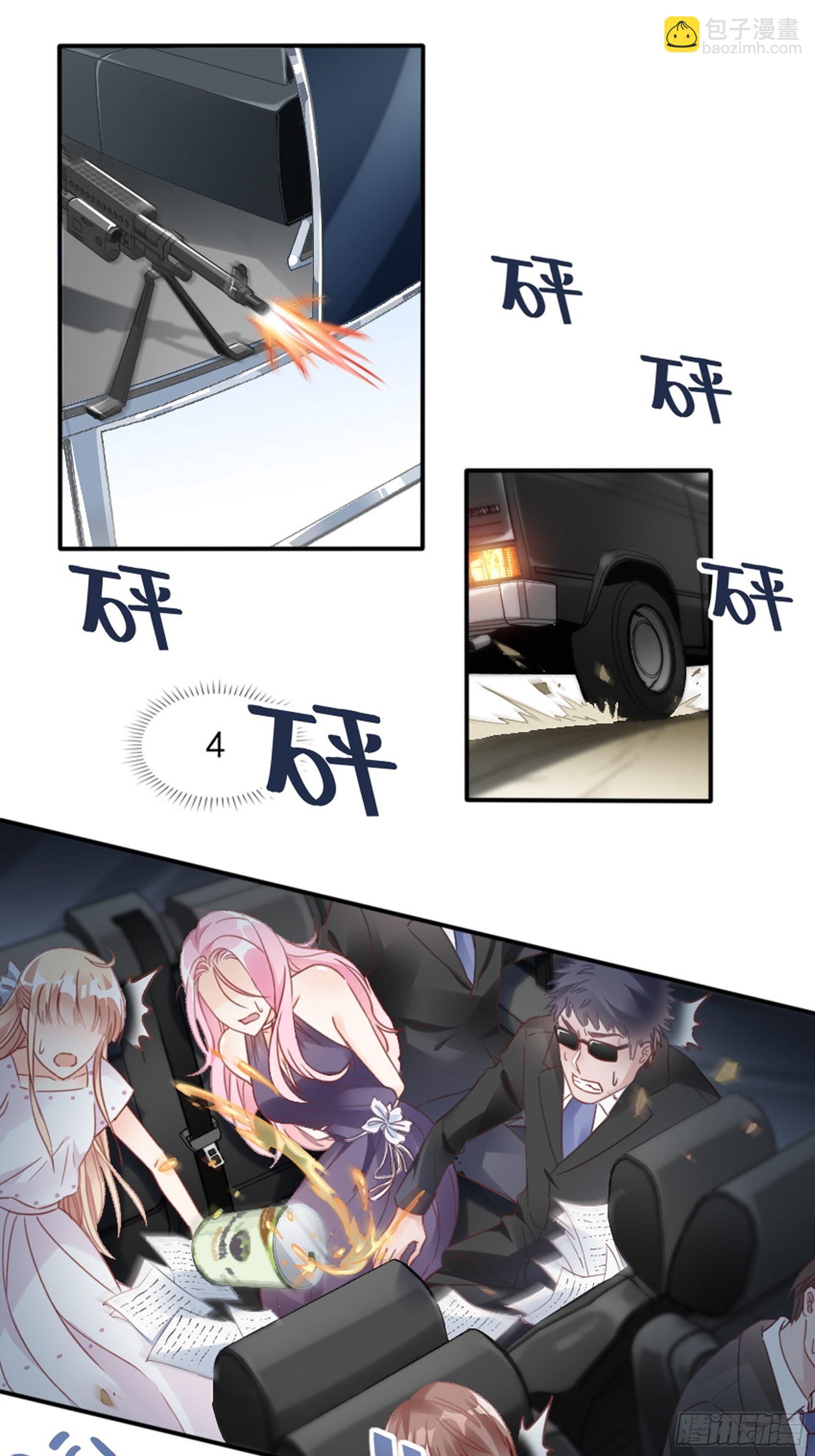 《渣女求生日记》4天降勐男 第25页