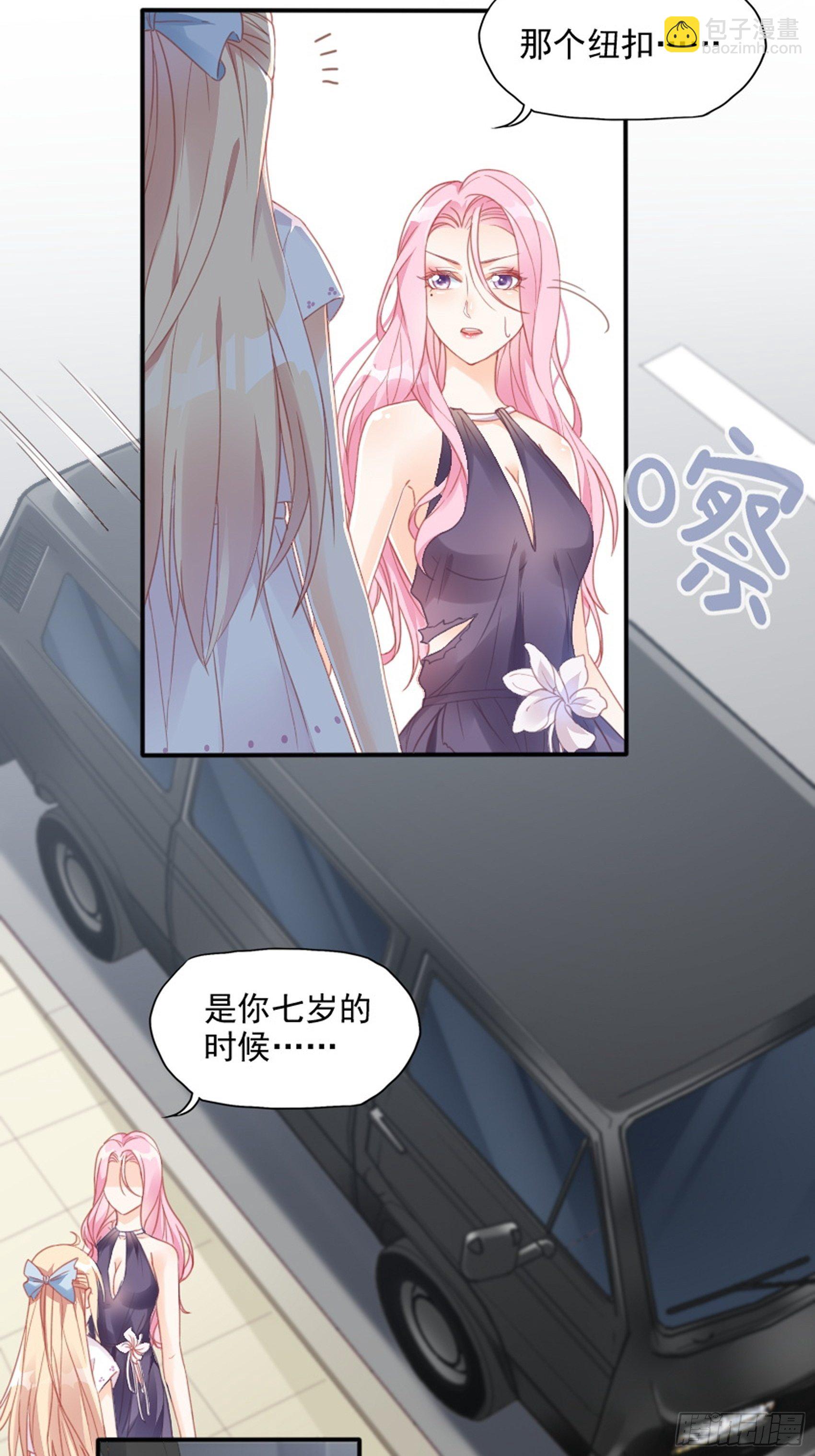 《渣女求生日记》4天降勐男 第2页