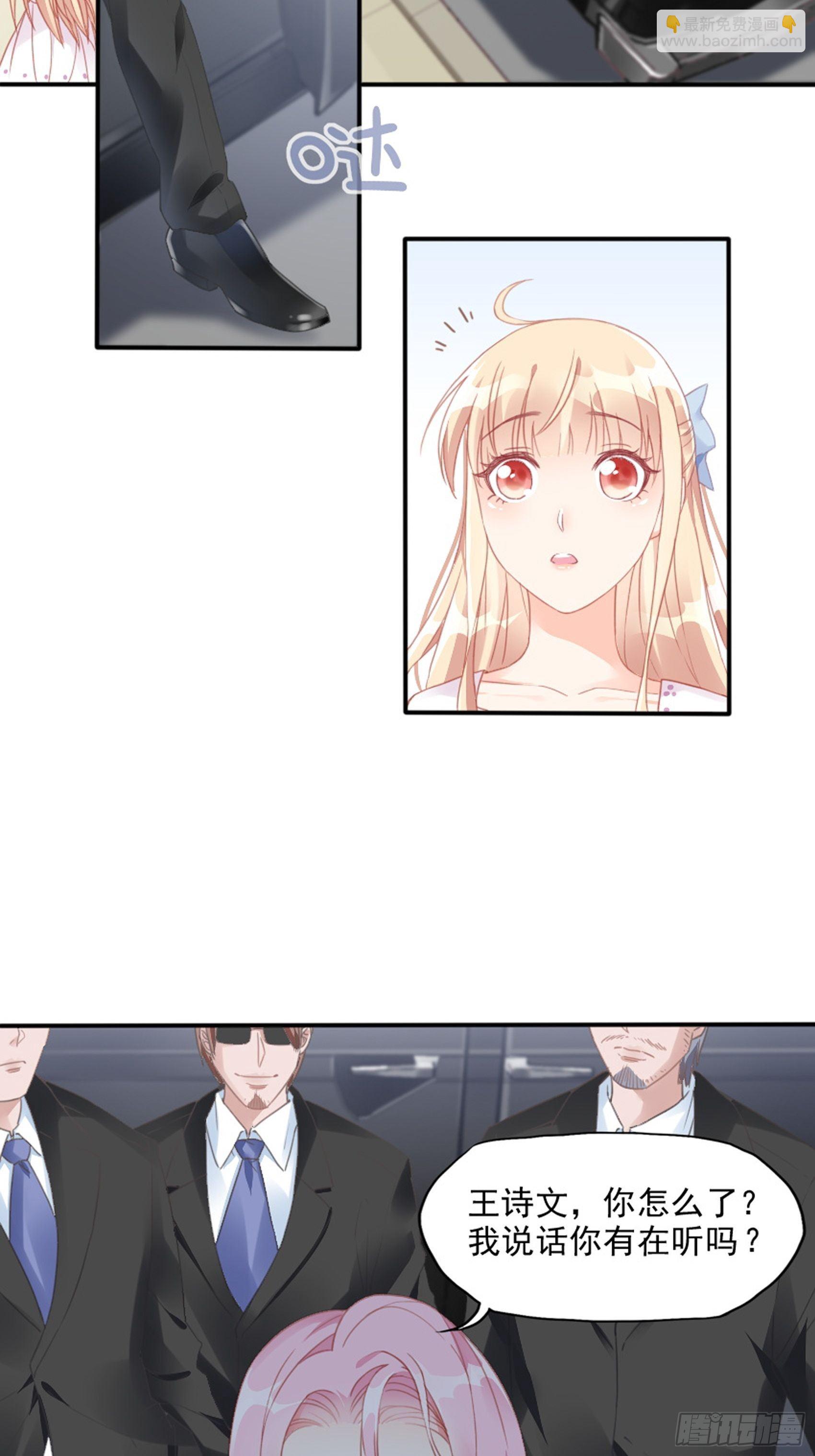 《渣女求生日记》4天降勐男 第3页