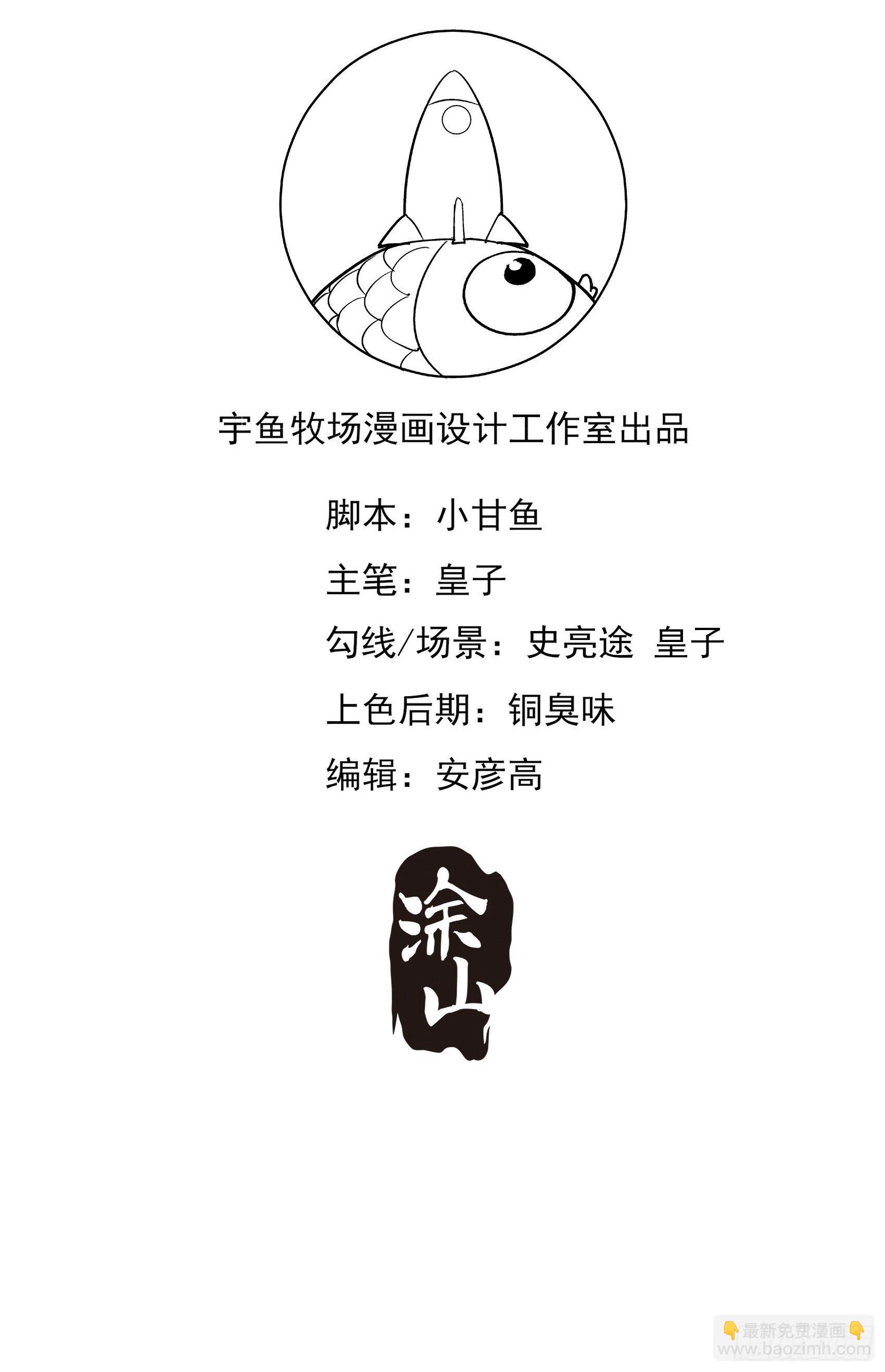 《渣女求生日记》4天降勐男 第40页