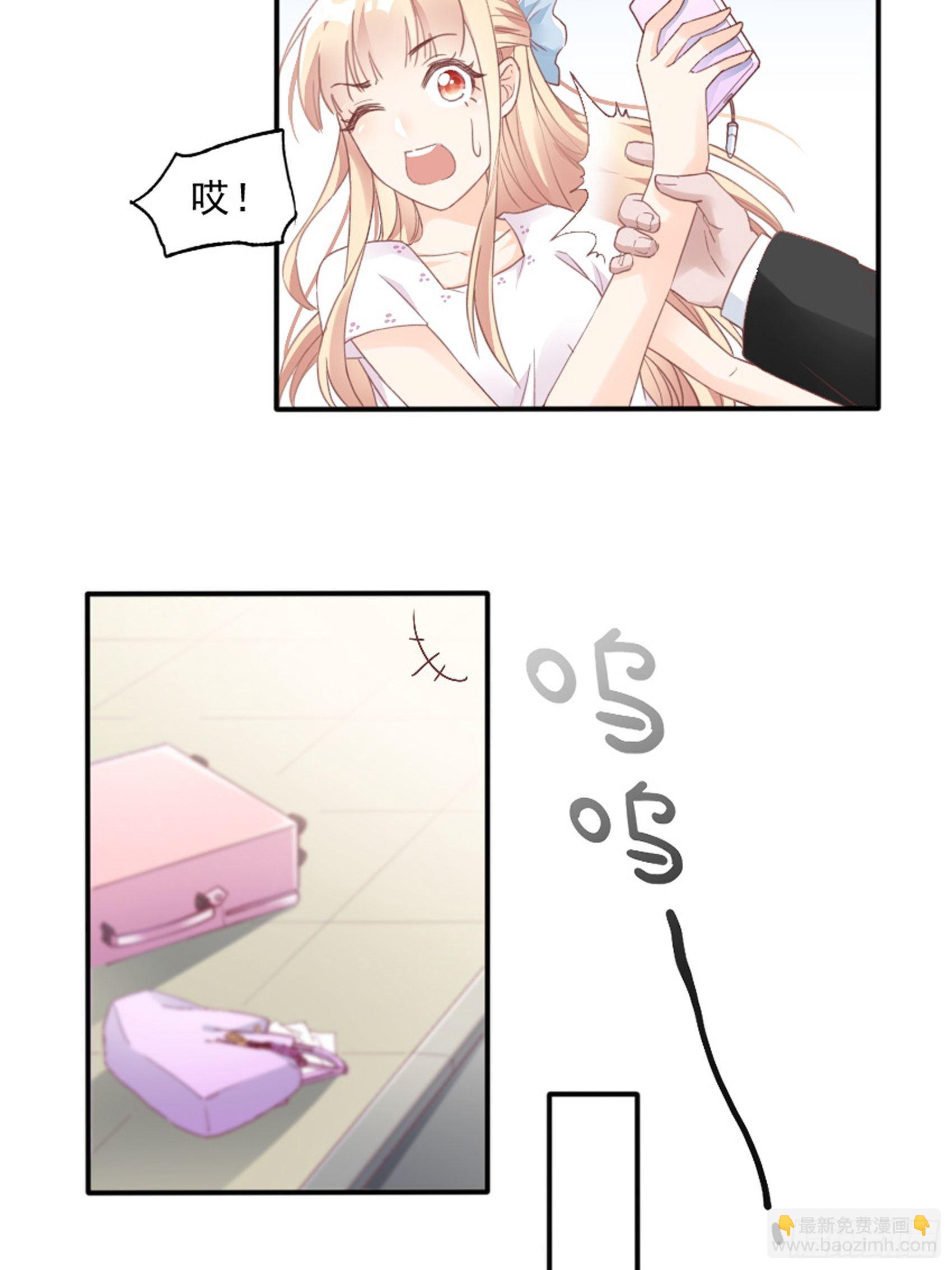 《渣女求生日记》4天降勐男 第9页
