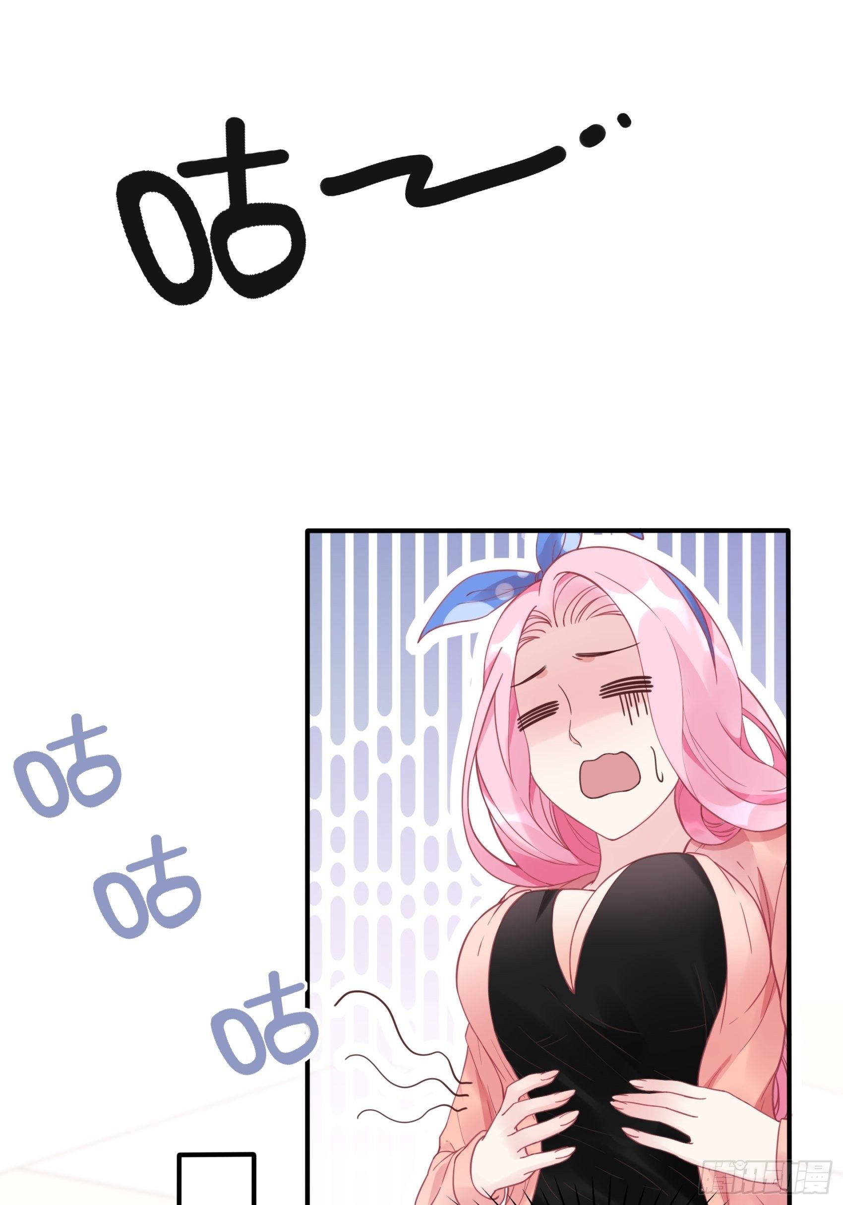 《渣女求生日记》11孙子！ 第15页