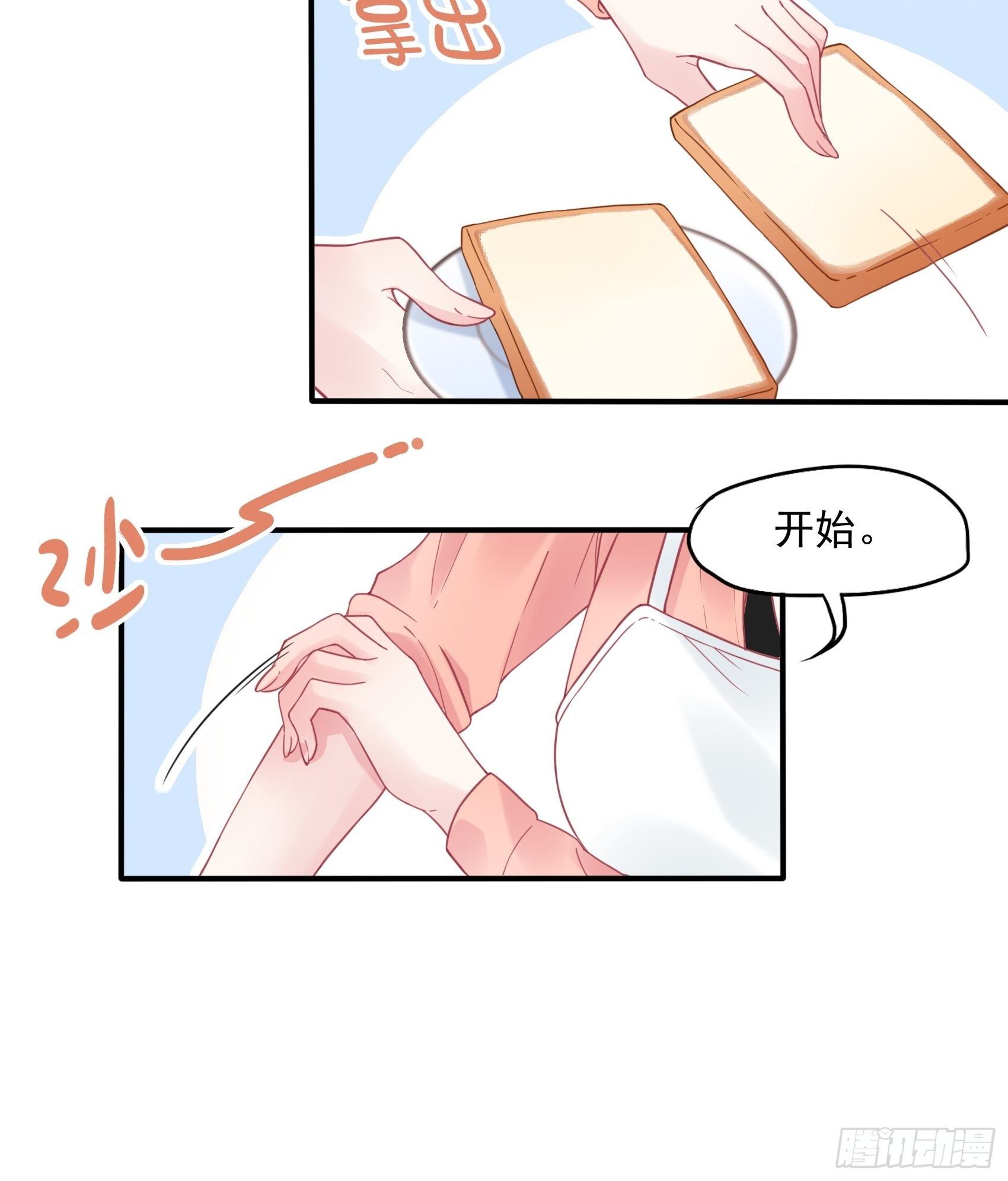 《渣女求生日记》11孙子！ 第17页