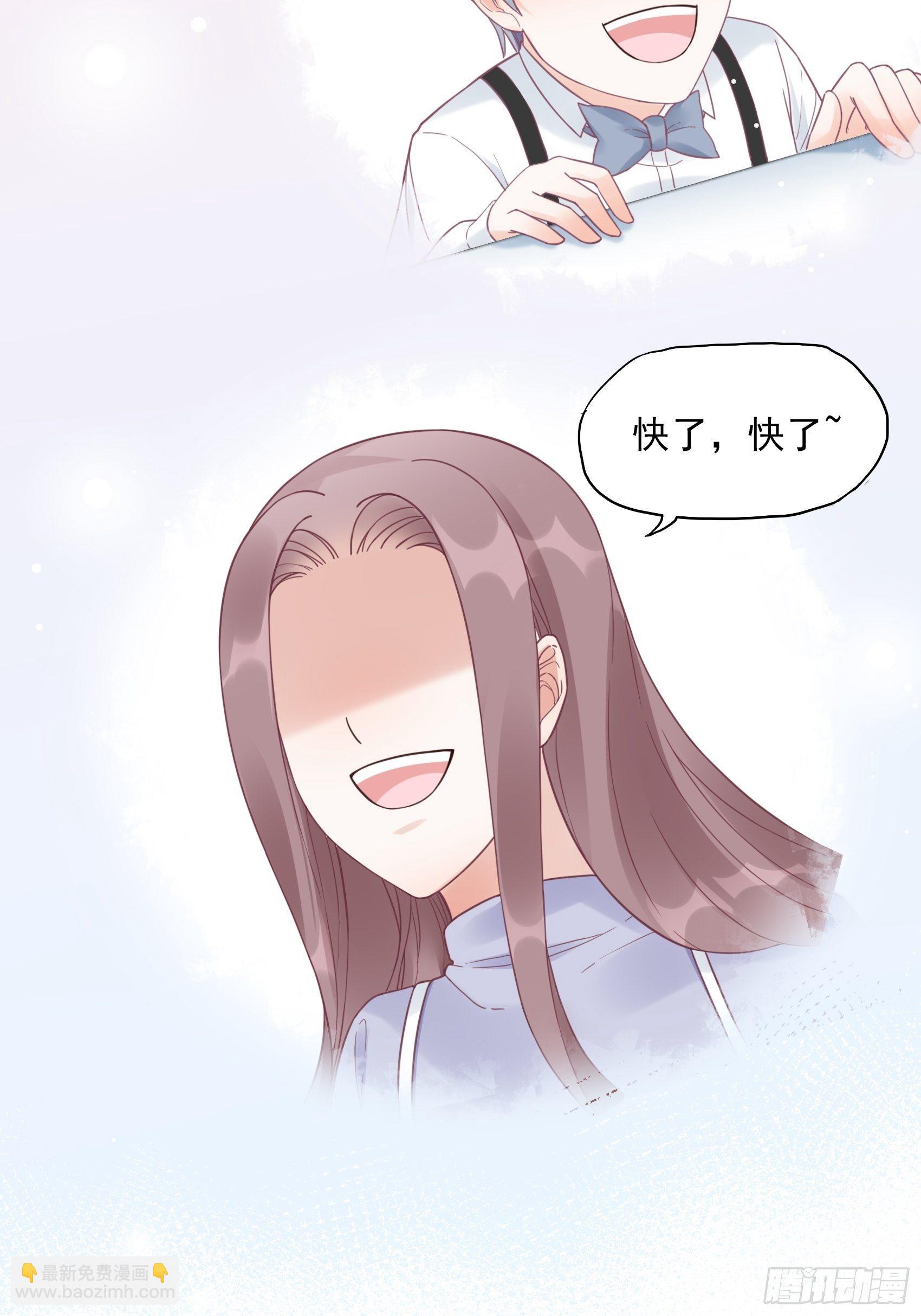 《渣女求生日记》11孙子！ 第20页