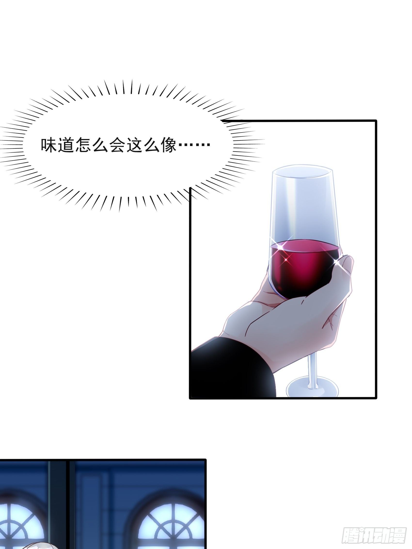 《渣女求生日记》11孙子！ 第22页
