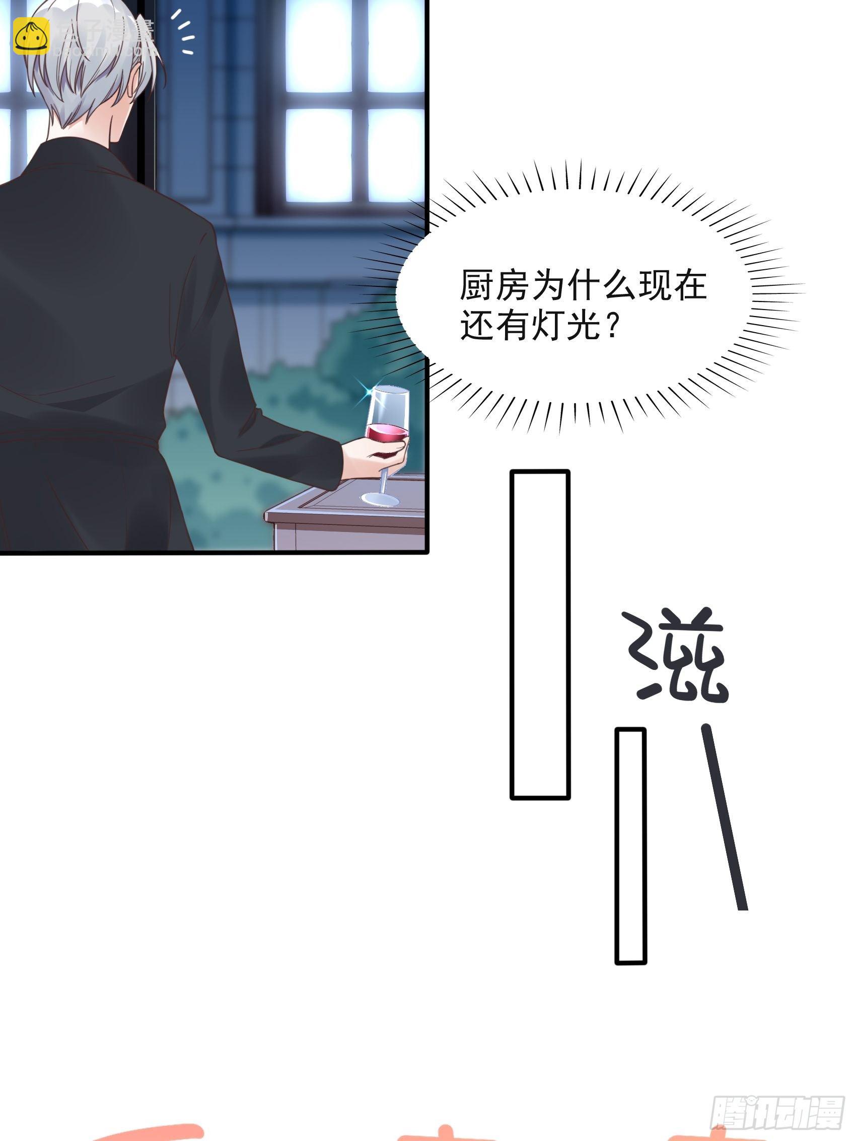 《渣女求生日记》11孙子！ 第23页
