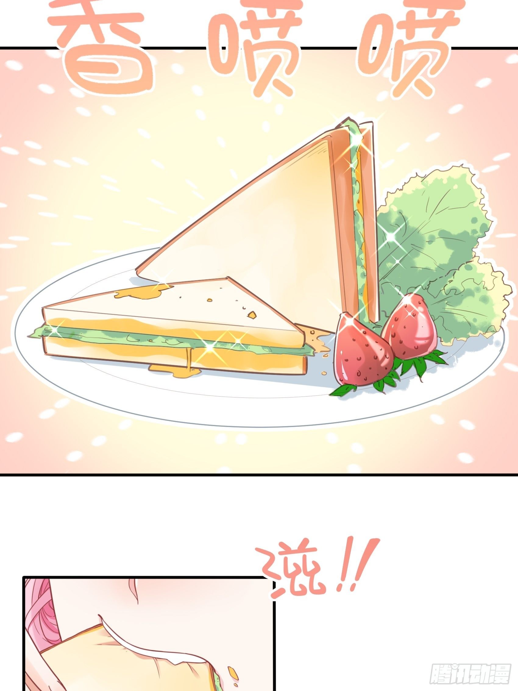 《渣女求生日记》11孙子！ 第24页