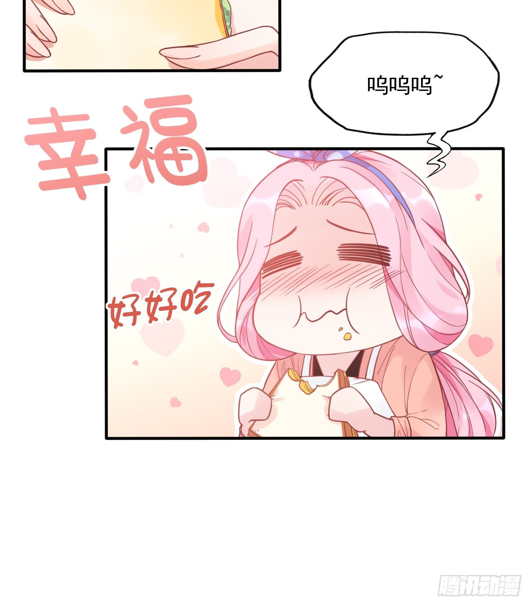 《渣女求生日记》11孙子！ 第25页