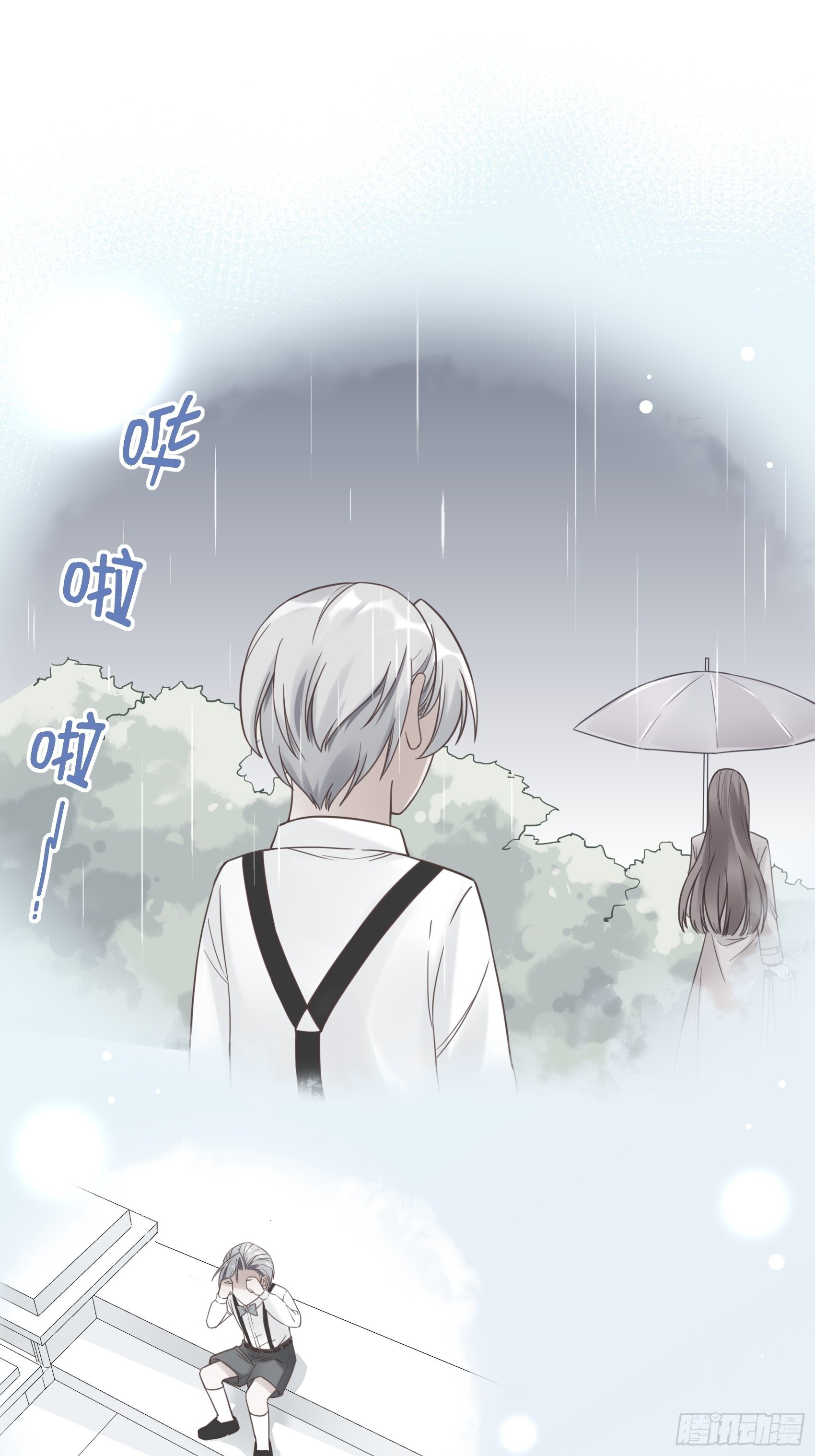 《渣女求生日记》11孙子！ 第32页