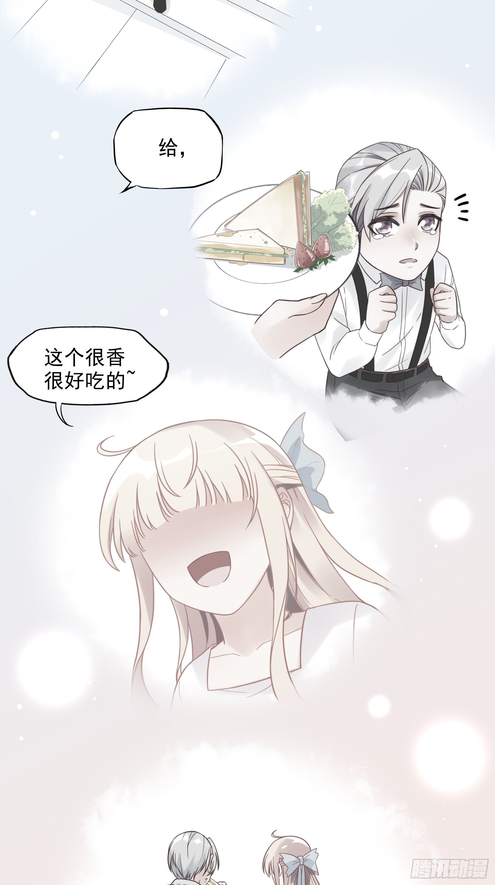 《渣女求生日记》11孙子！ 第33页