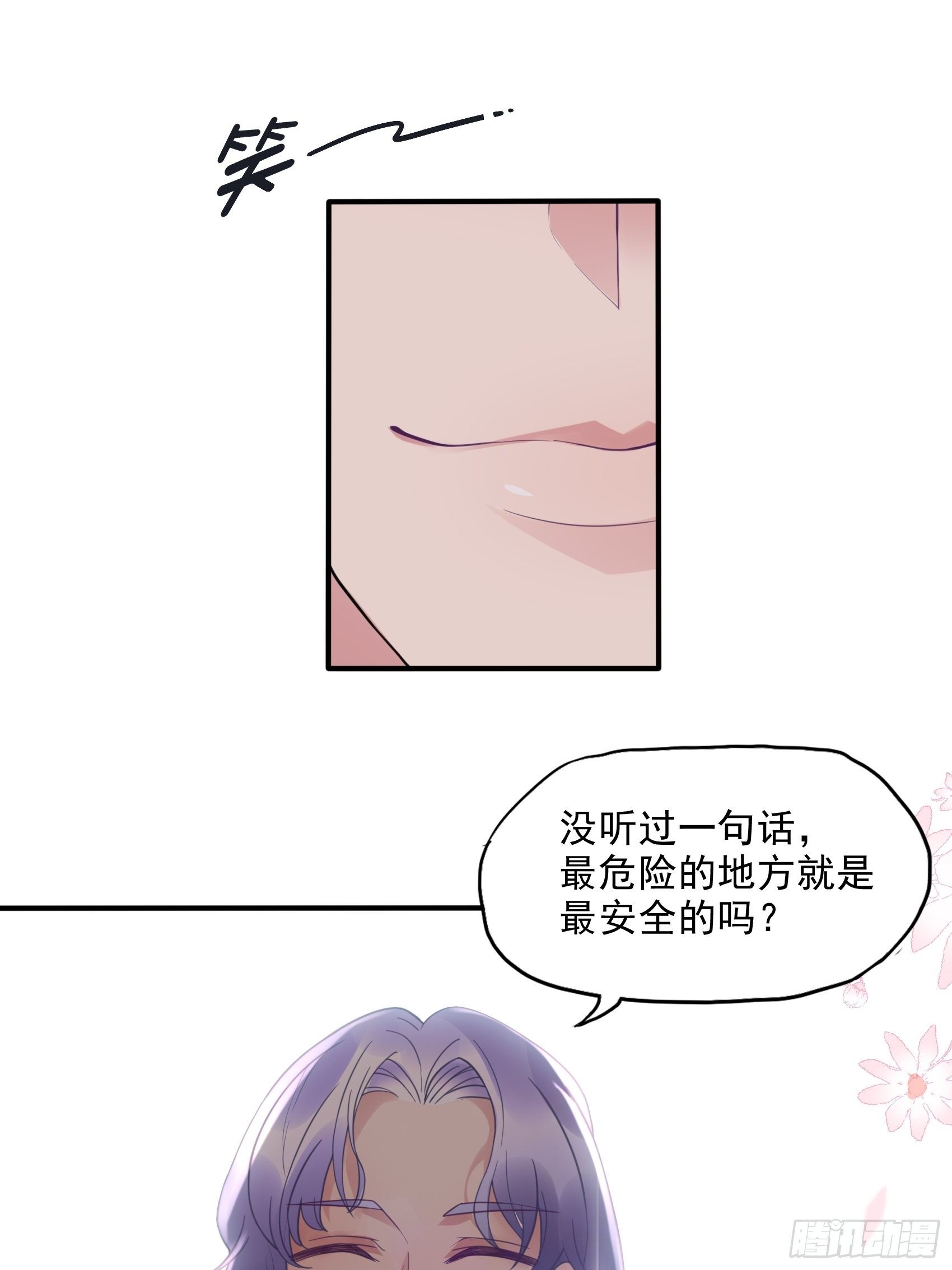 《渣女求生日记》11孙子！ 第5页