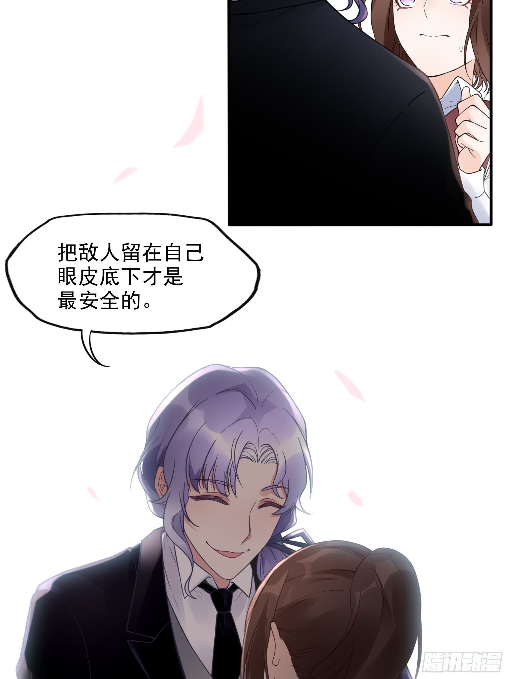 《渣女求生日记》11孙子！ 第7页