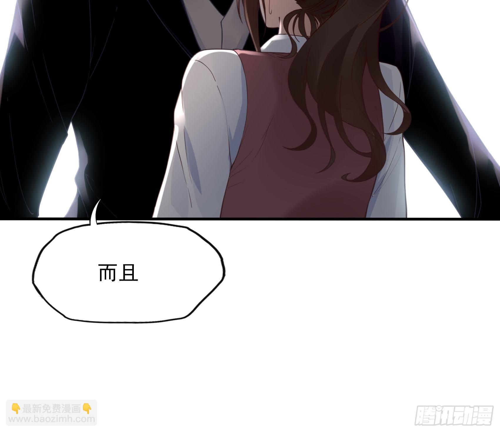 《渣女求生日记》11孙子！ 第8页