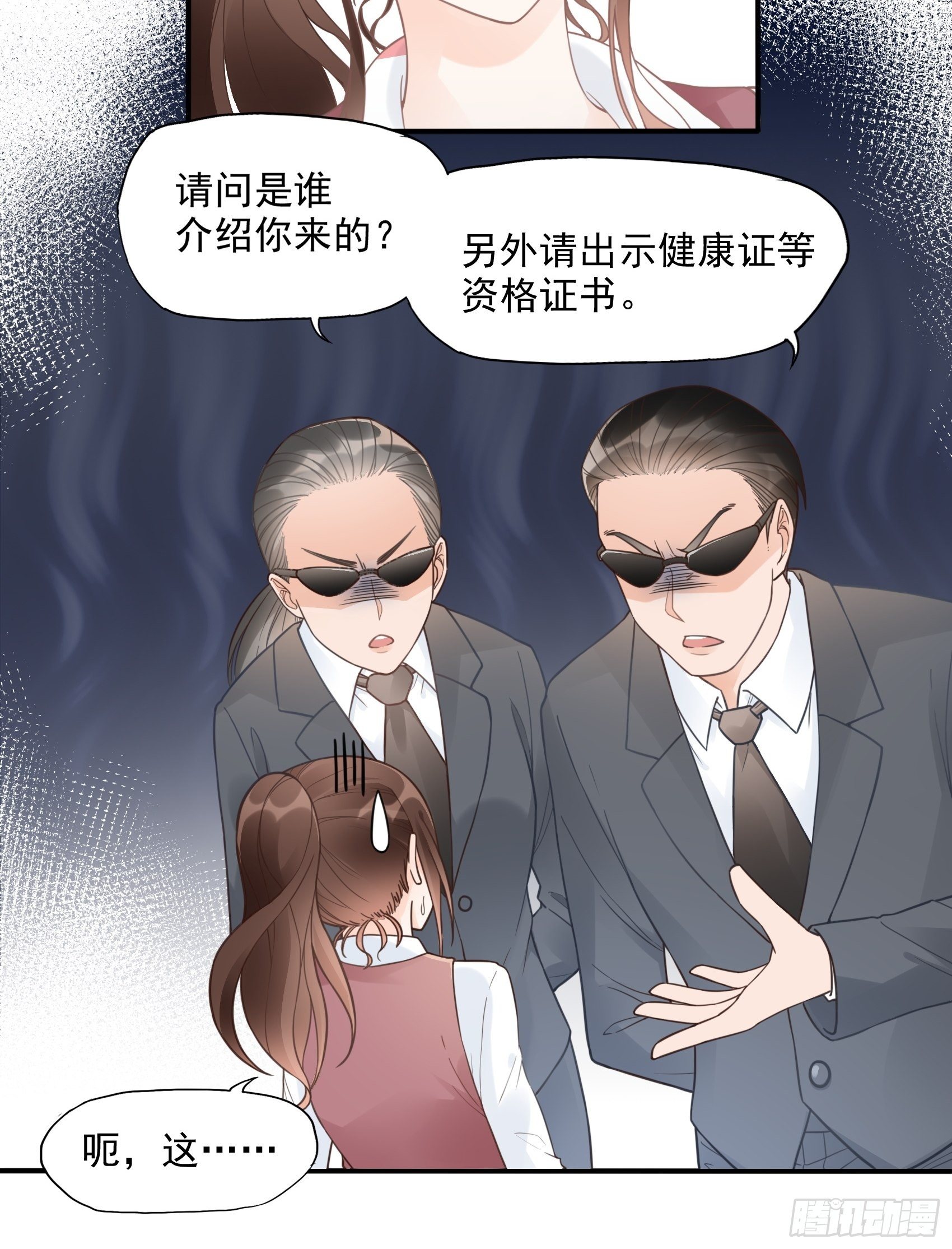 《渣女求生日记》10进个门需要什么证件！ 第10页