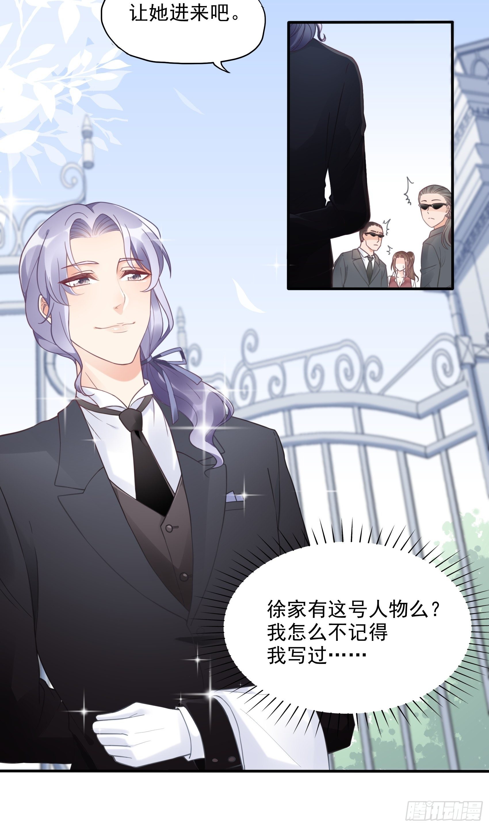 《渣女求生日记》10进个门需要什么证件！ 第12页