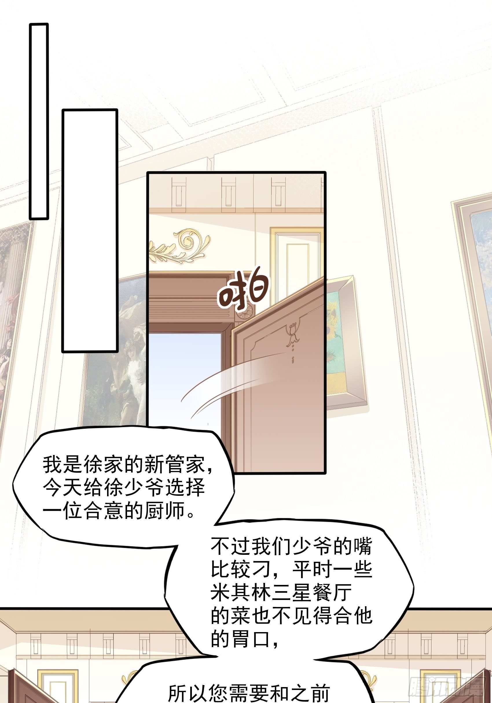 《渣女求生日记》10进个门需要什么证件！ 第13页