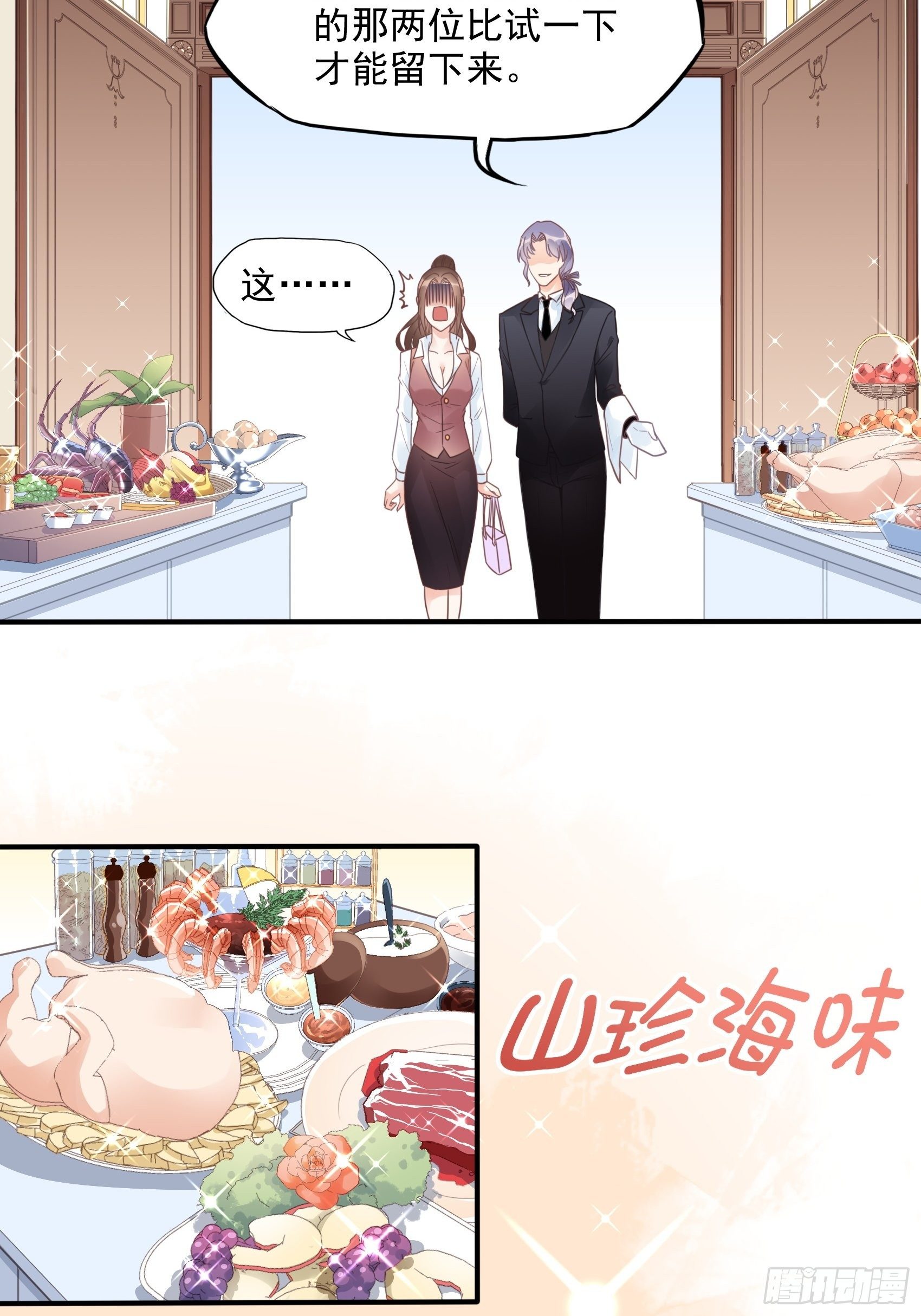 《渣女求生日记》10进个门需要什么证件！ 第14页