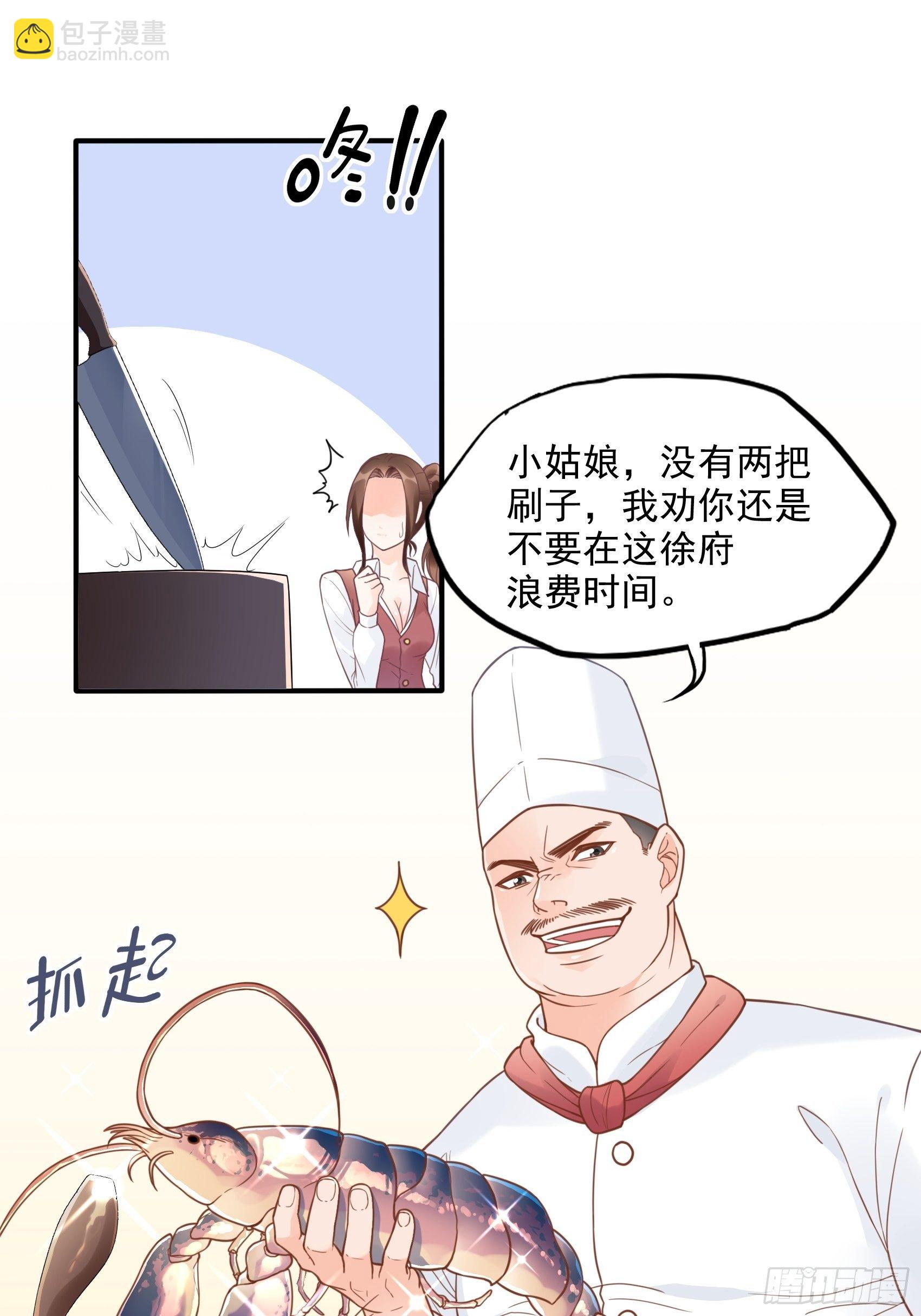 《渣女求生日记》10进个门需要什么证件！ 第16页