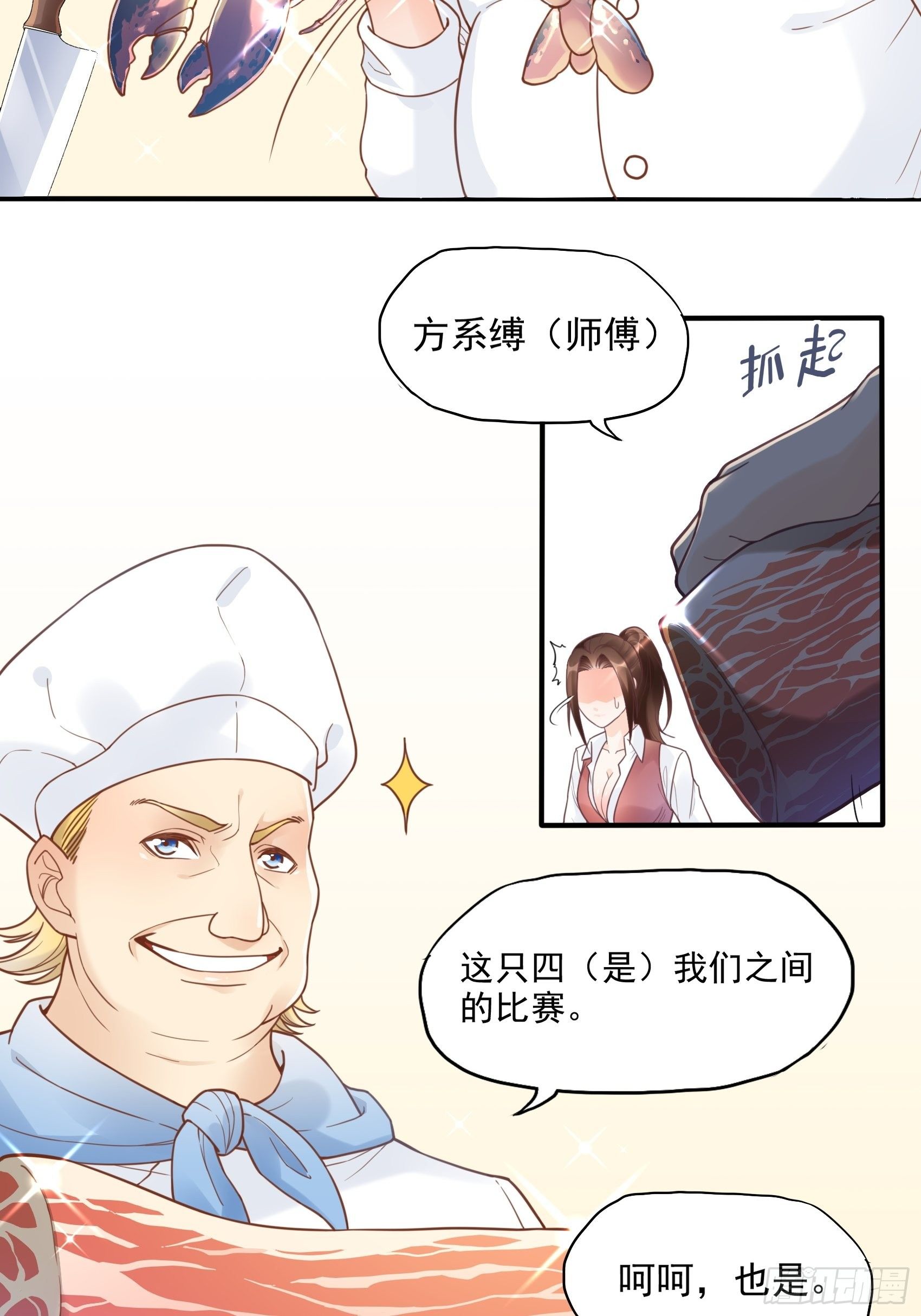 《渣女求生日记》10进个门需要什么证件！ 第17页