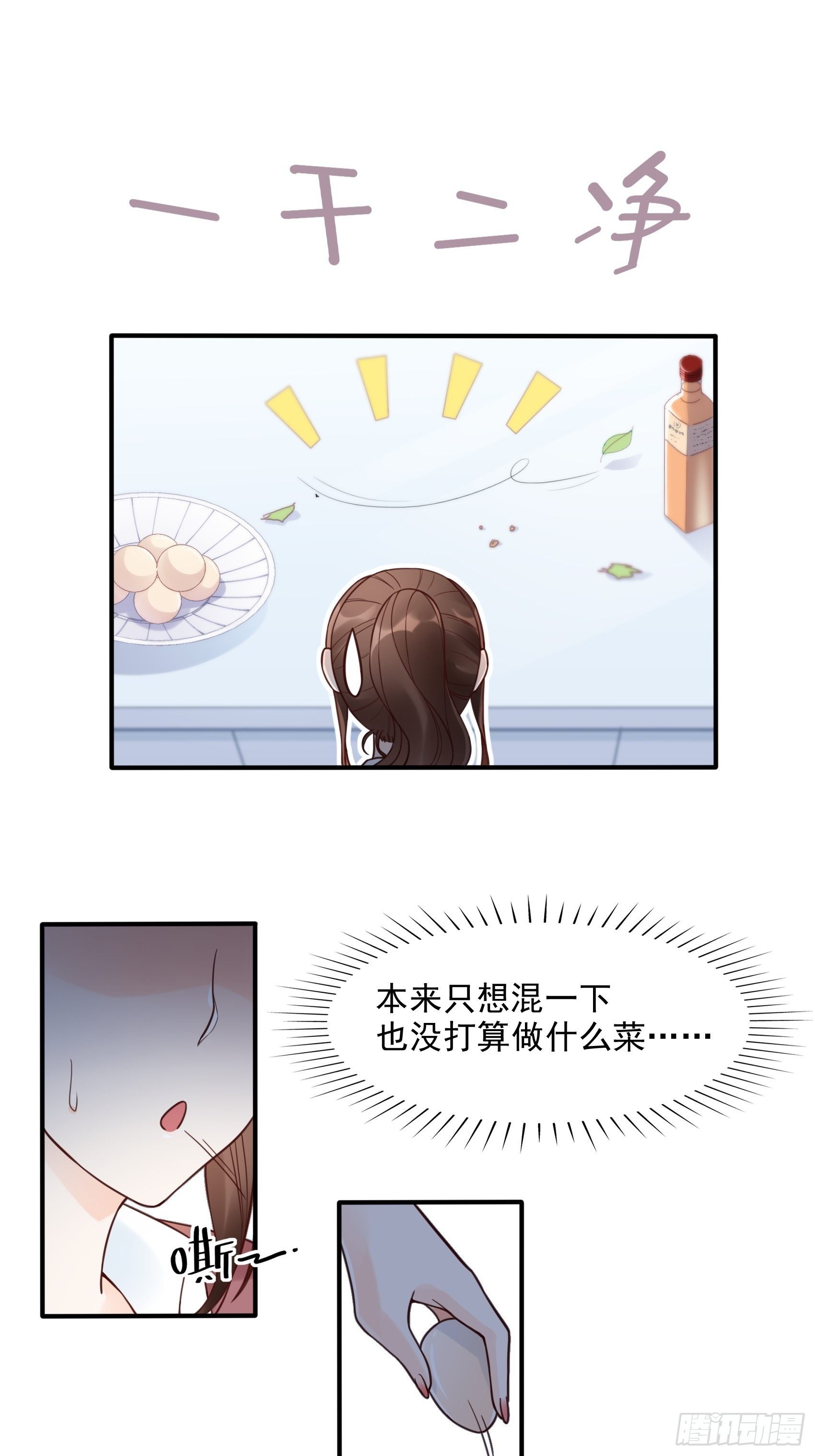 《渣女求生日记》10进个门需要什么证件！ 第19页