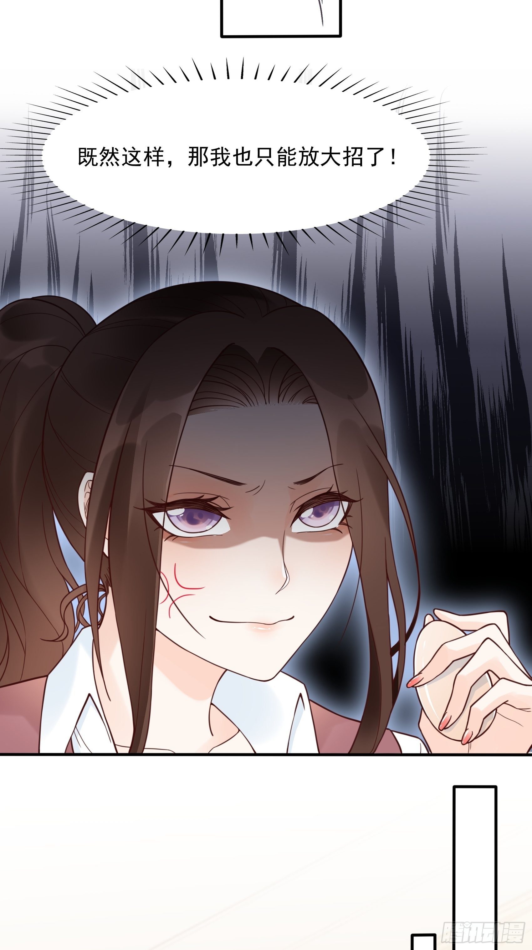 《渣女求生日记》10进个门需要什么证件！ 第20页